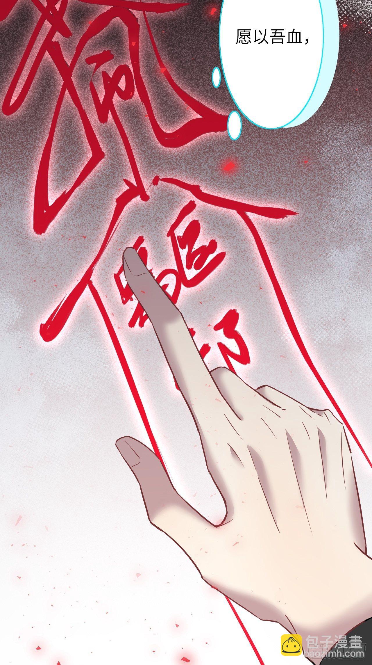 第6话：面皮妖怪（一）89