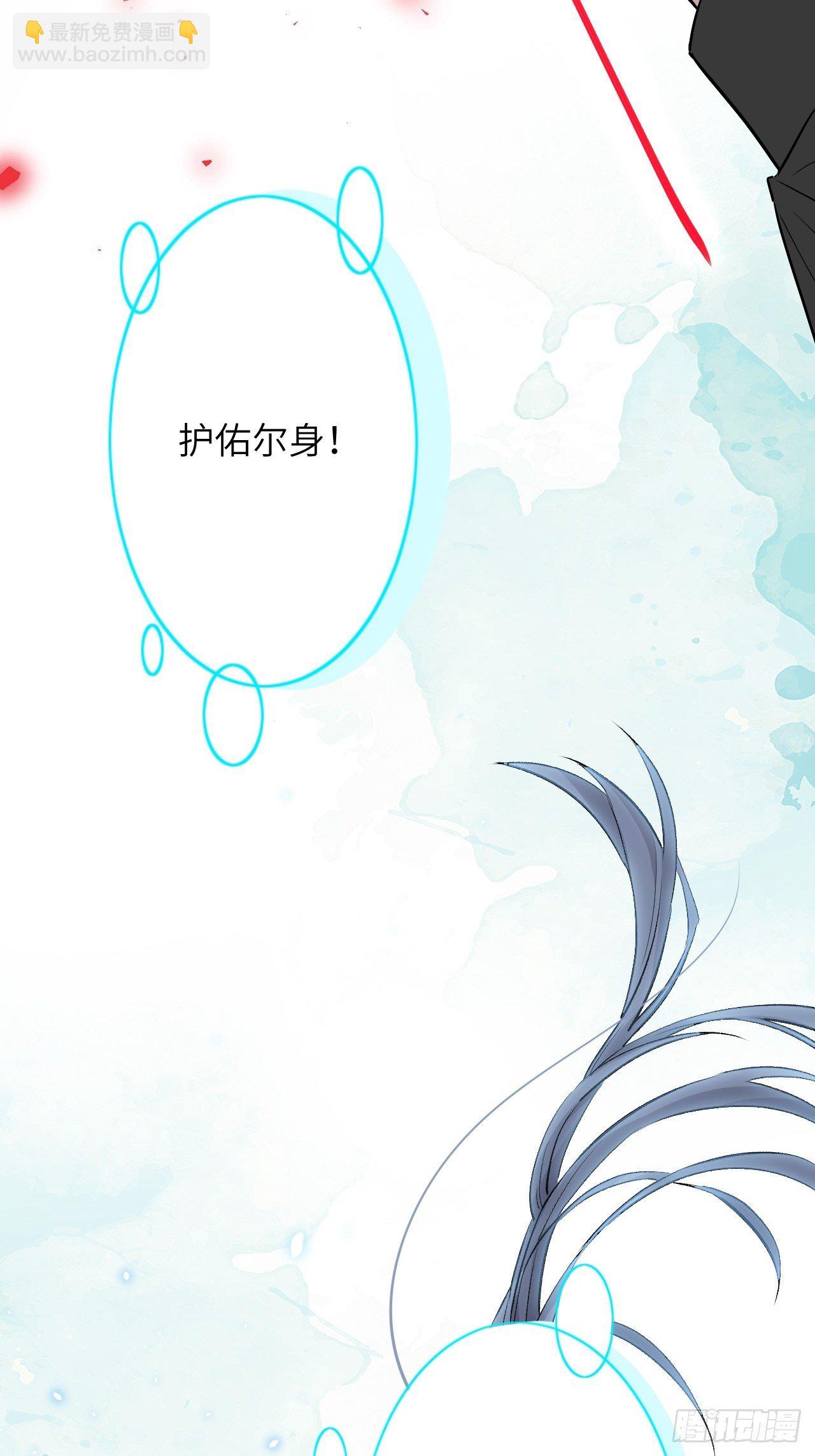 第6话：面皮妖怪（一）90