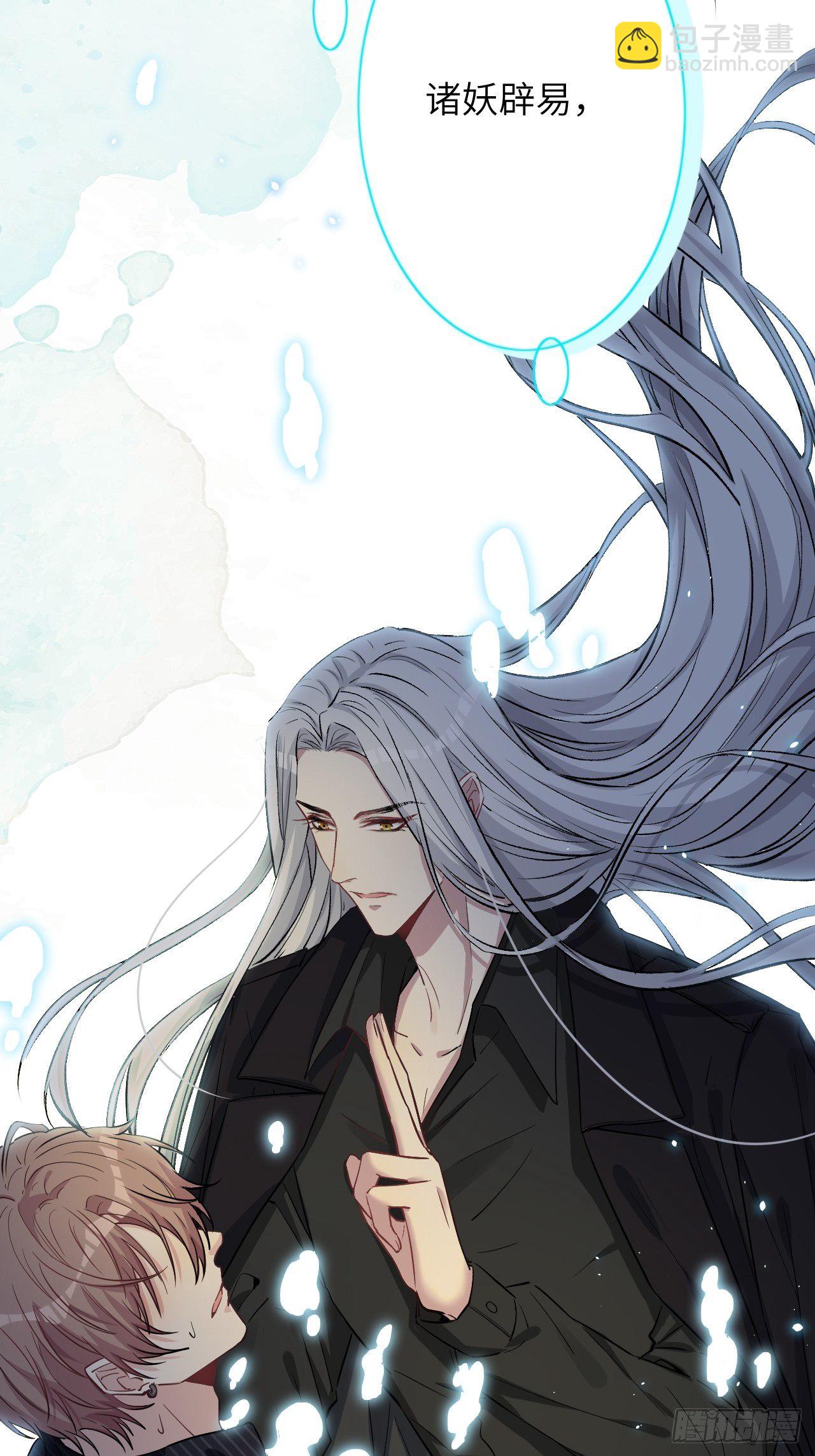 第6话：面皮妖怪（一）91