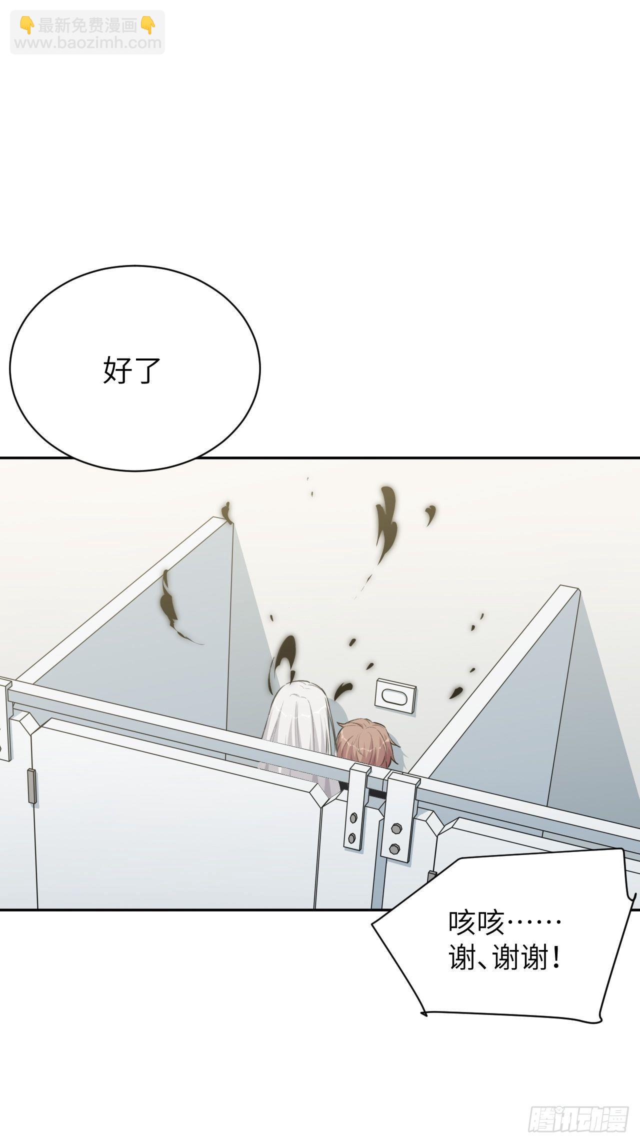 第6话：面皮妖怪（一）93