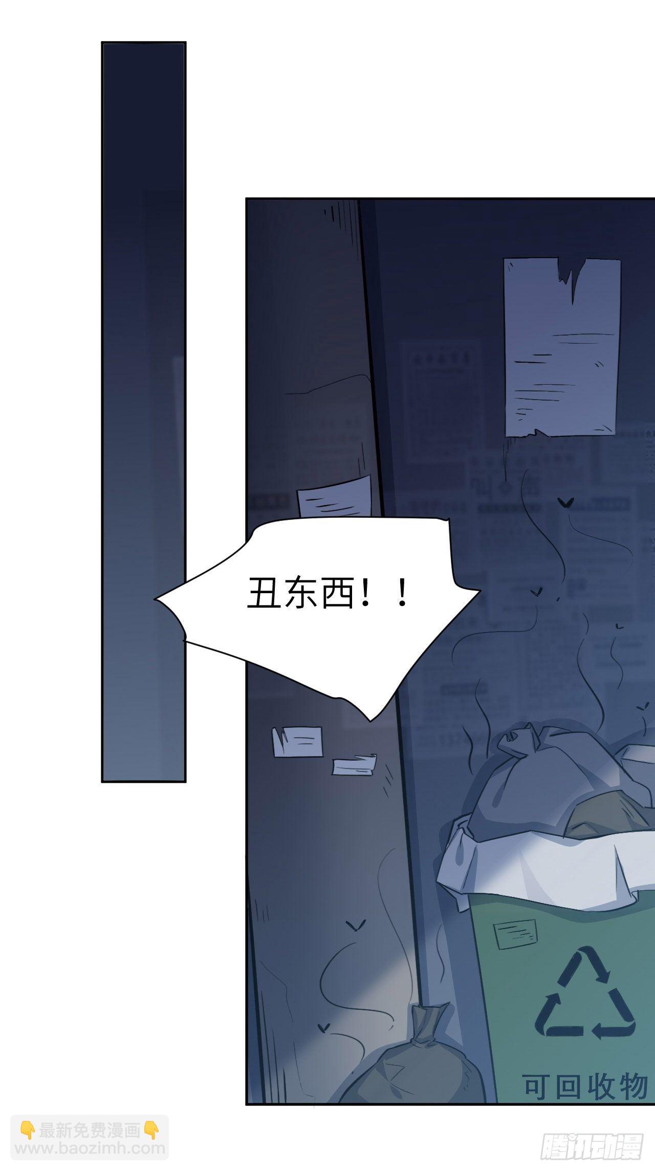 第6话：面皮妖怪（一）99