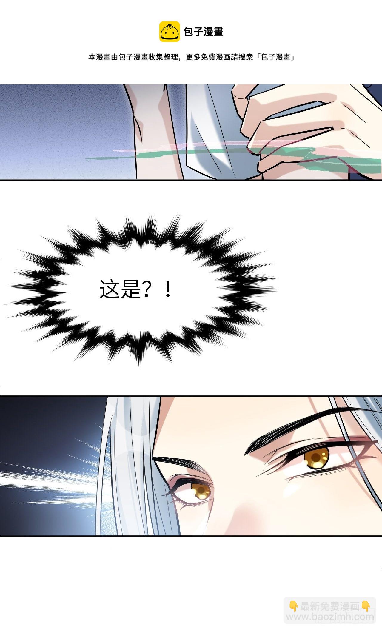 第7话：“面皮”妖怪（二）14