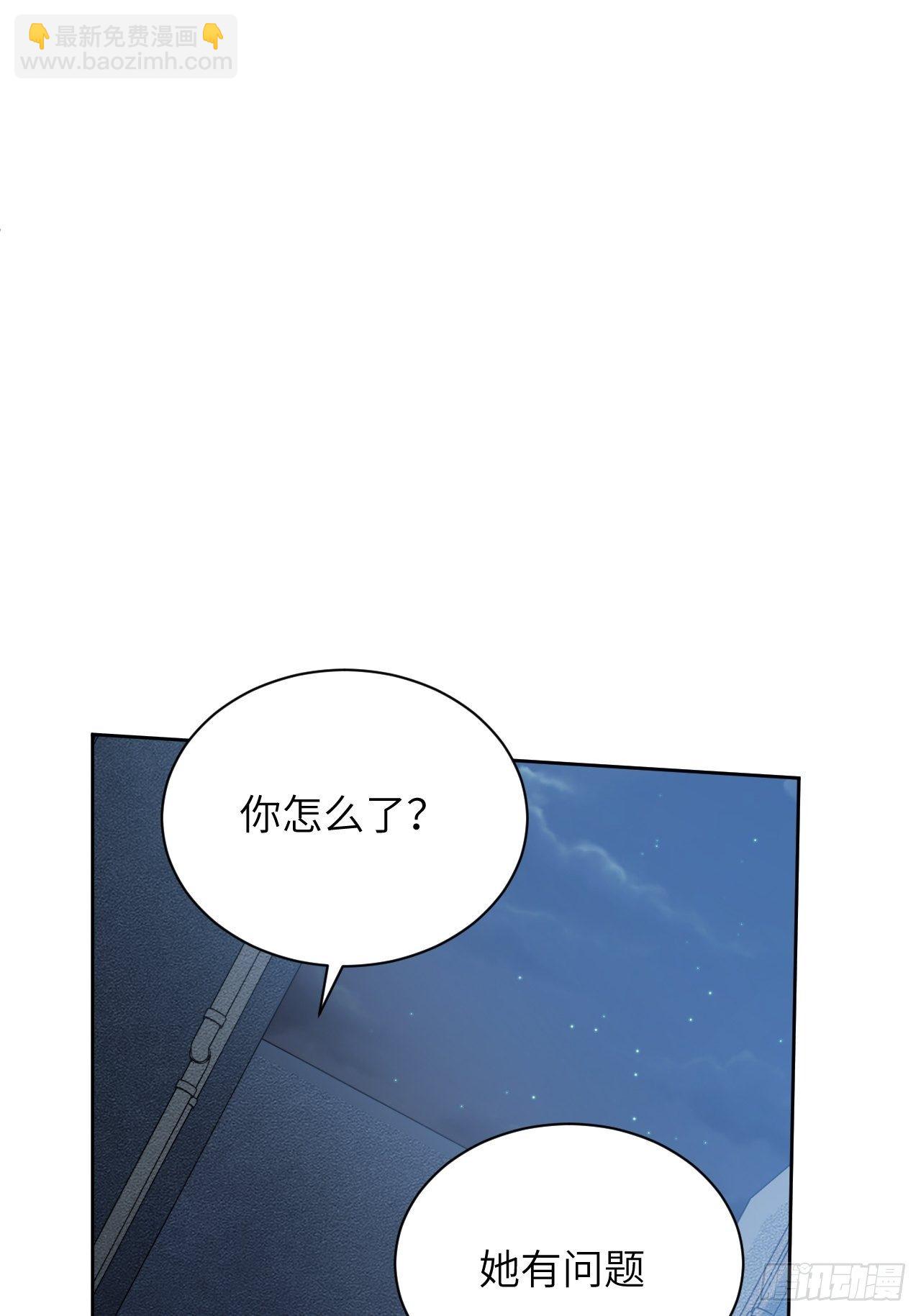 第7话：“面皮”妖怪（二）15