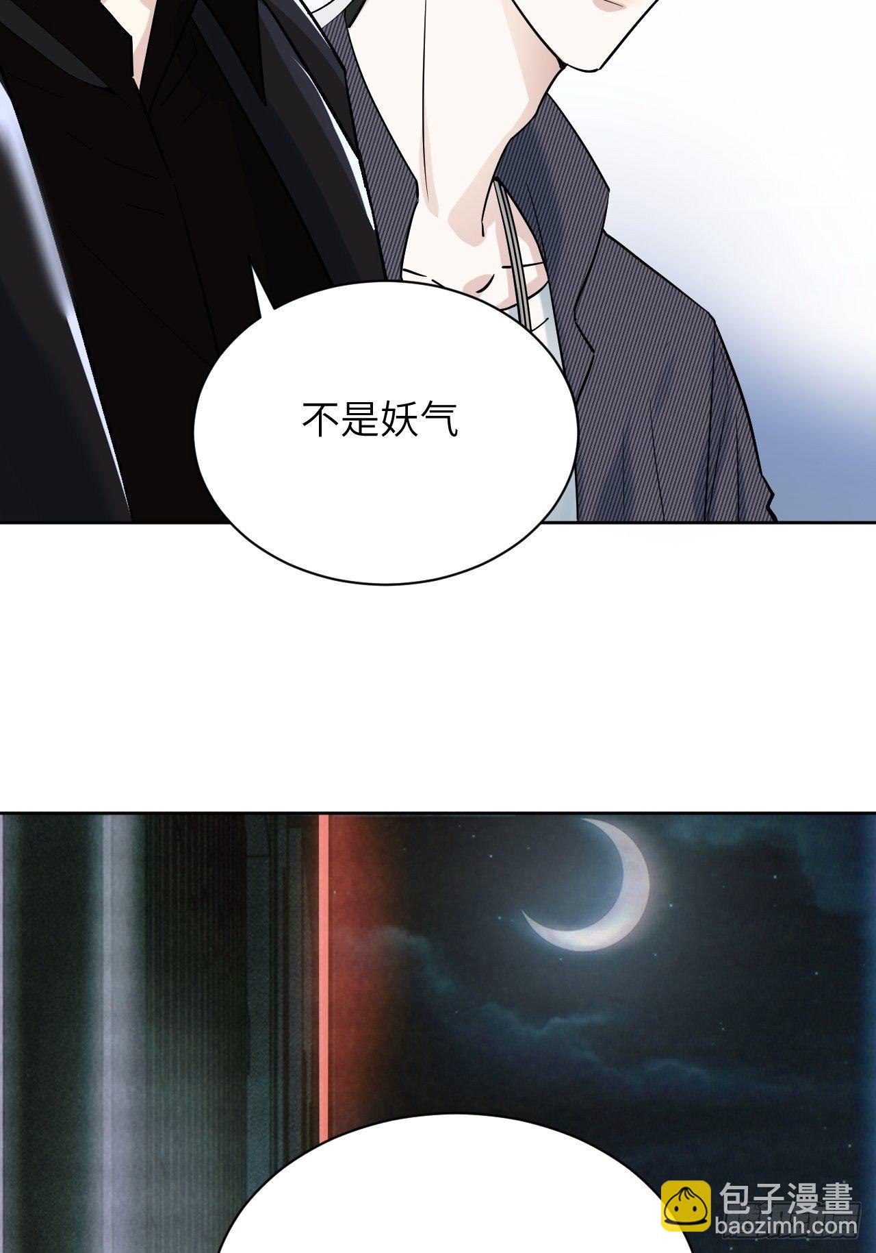 第7话：“面皮”妖怪（二）18