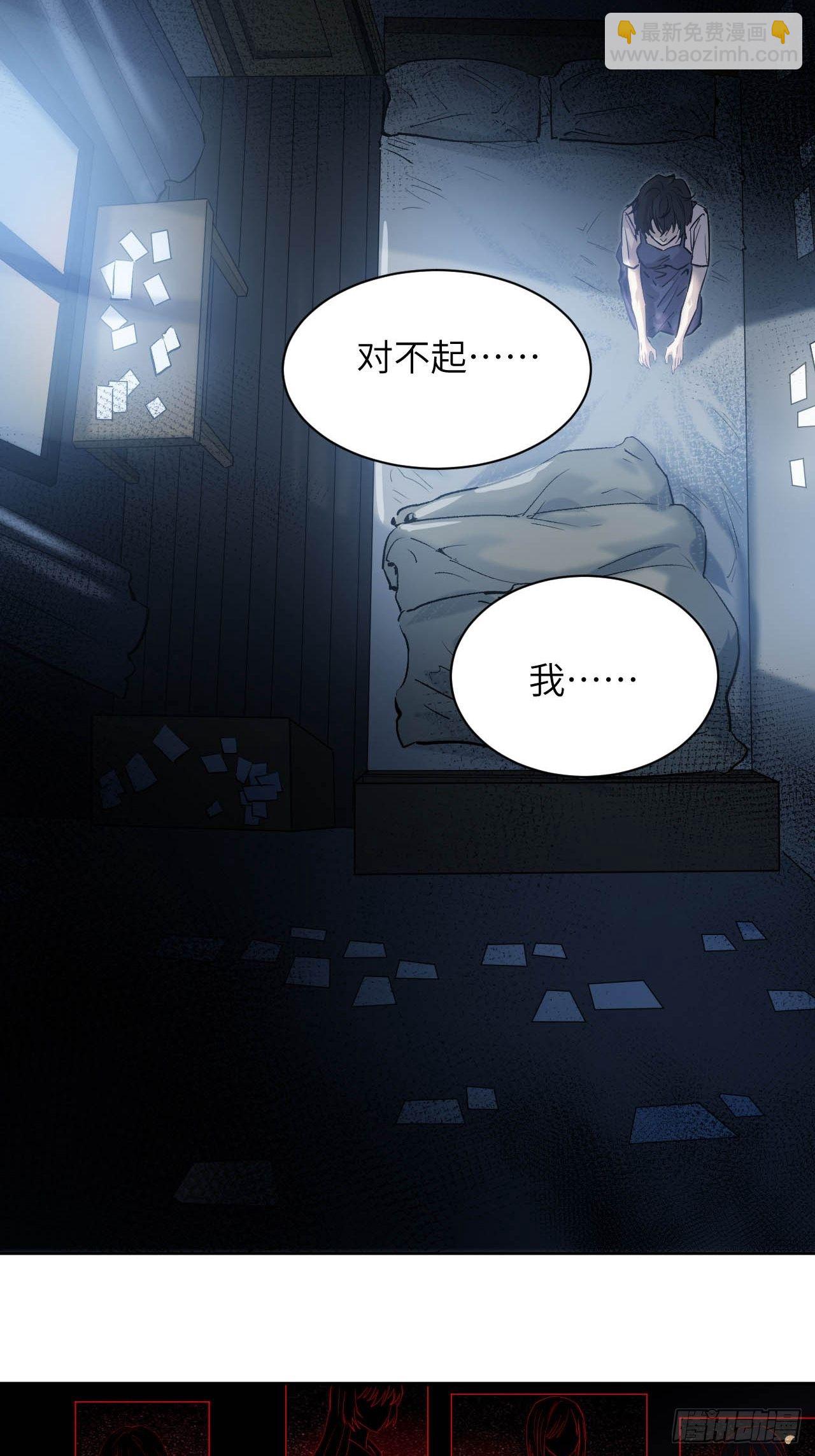 第7话：“面皮”妖怪（二）24