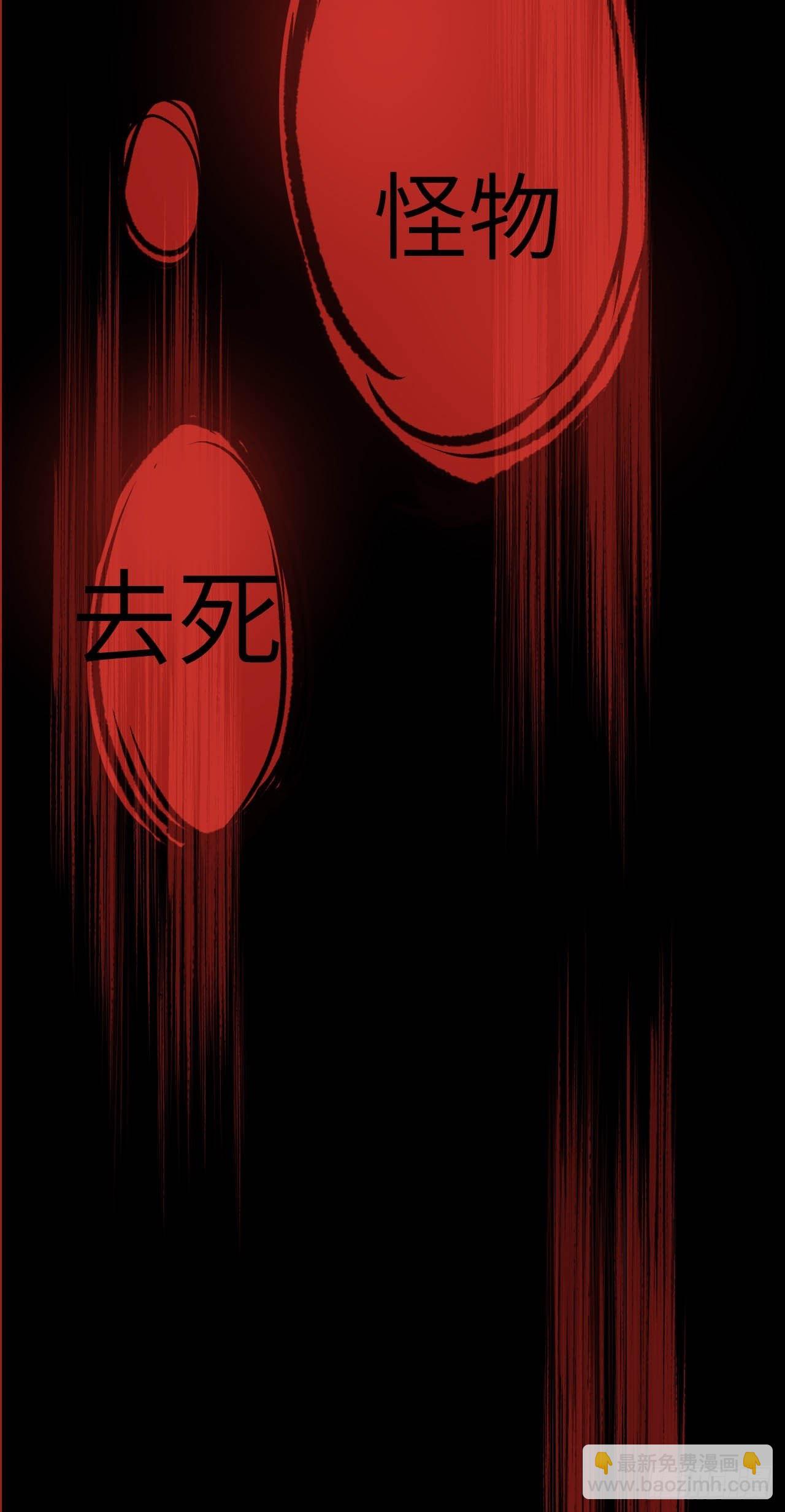 第7话：“面皮”妖怪（二）34