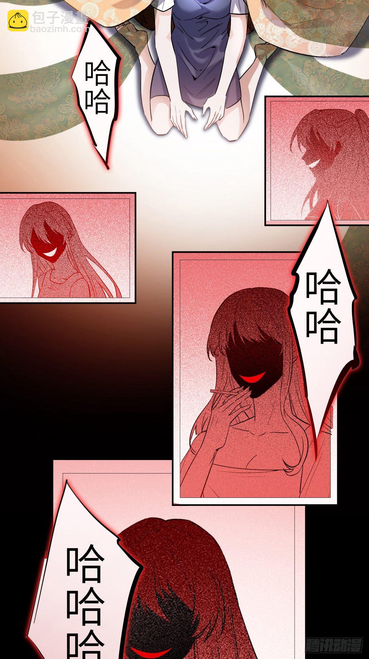 第7话：“面皮”妖怪（二）44