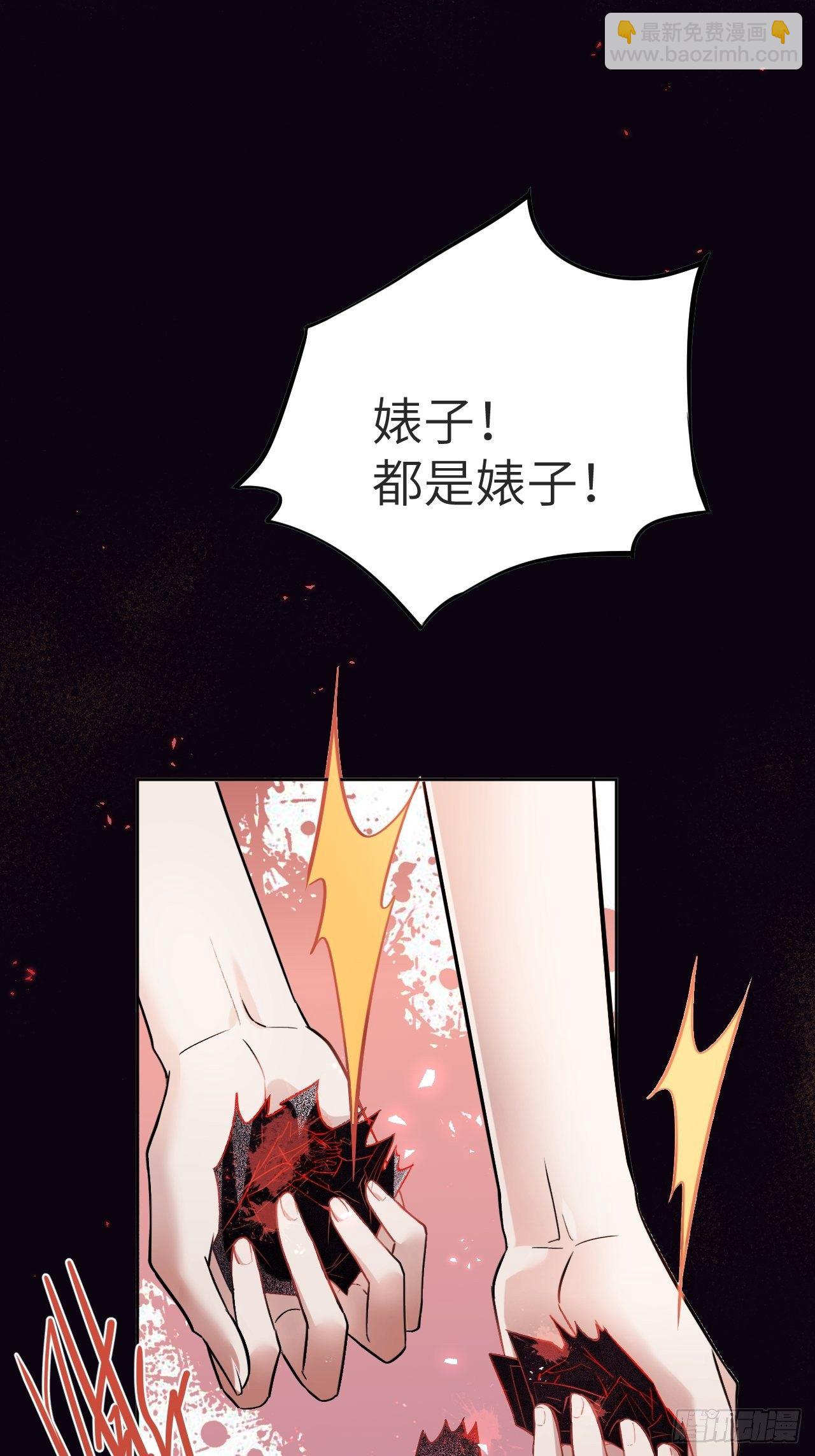 第7话：“面皮”妖怪（二）48