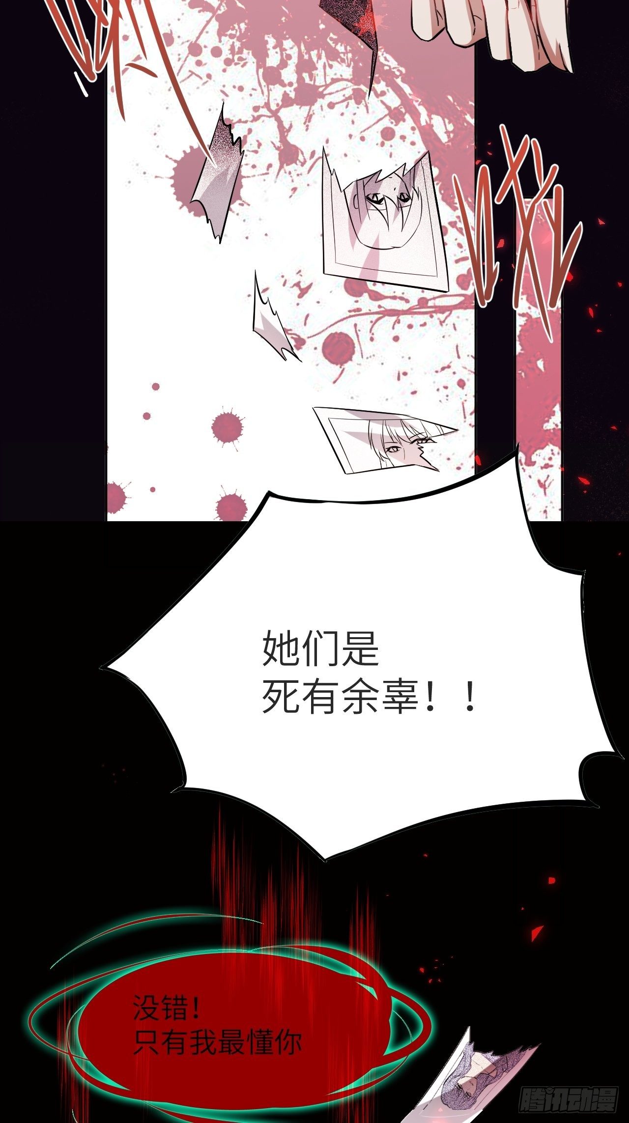 第7话：“面皮”妖怪（二）49