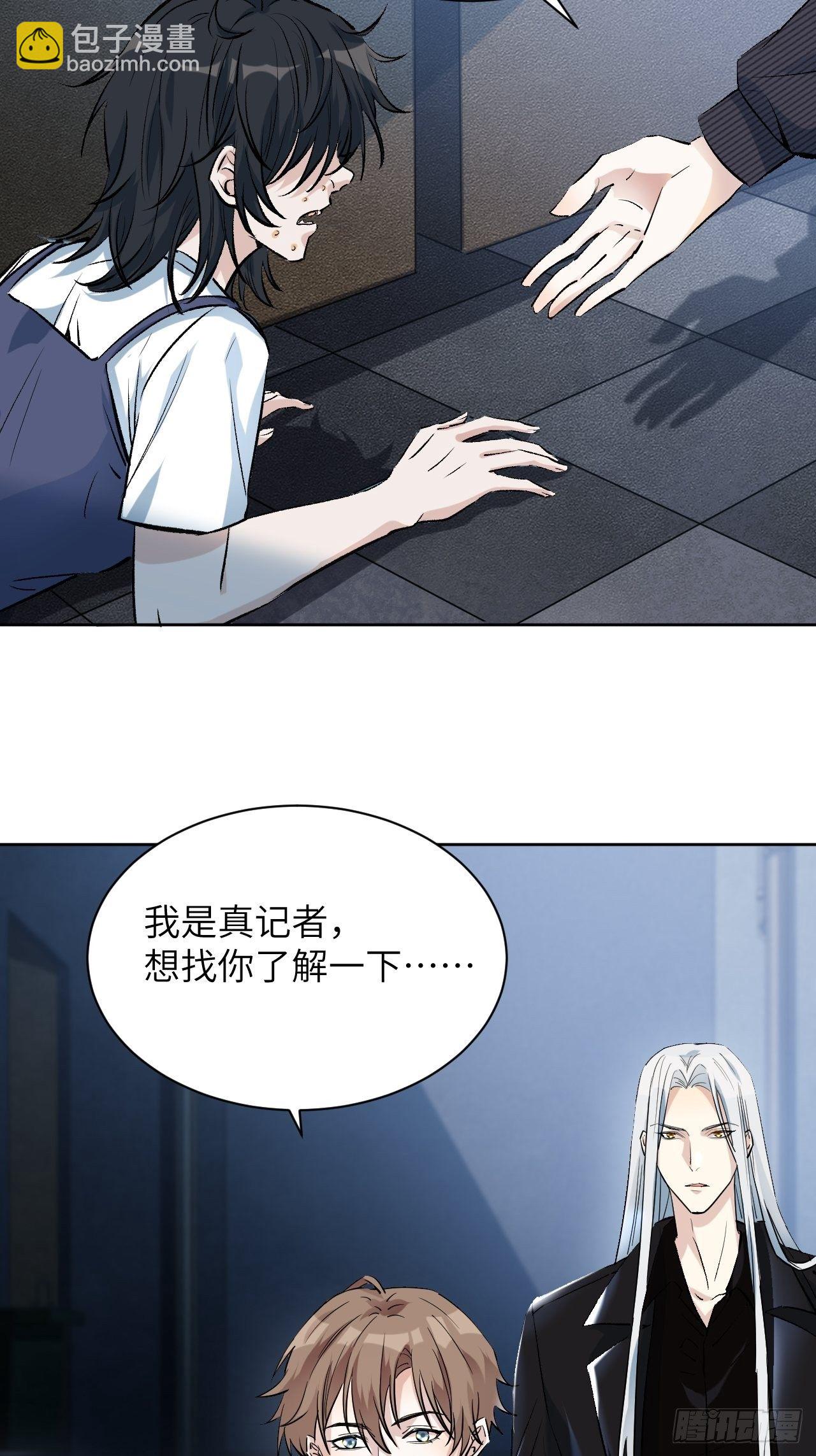 第7话：“面皮”妖怪（二）6