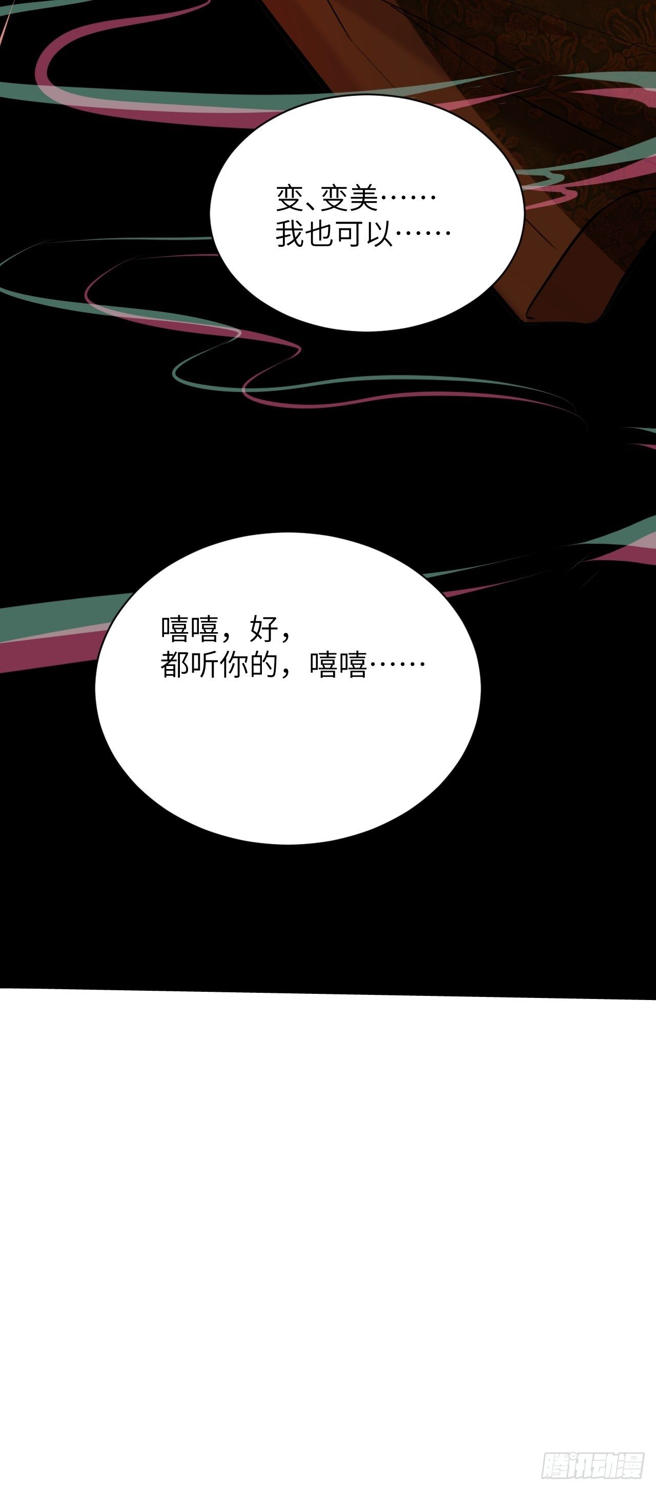 第7话：“面皮”妖怪（二）60