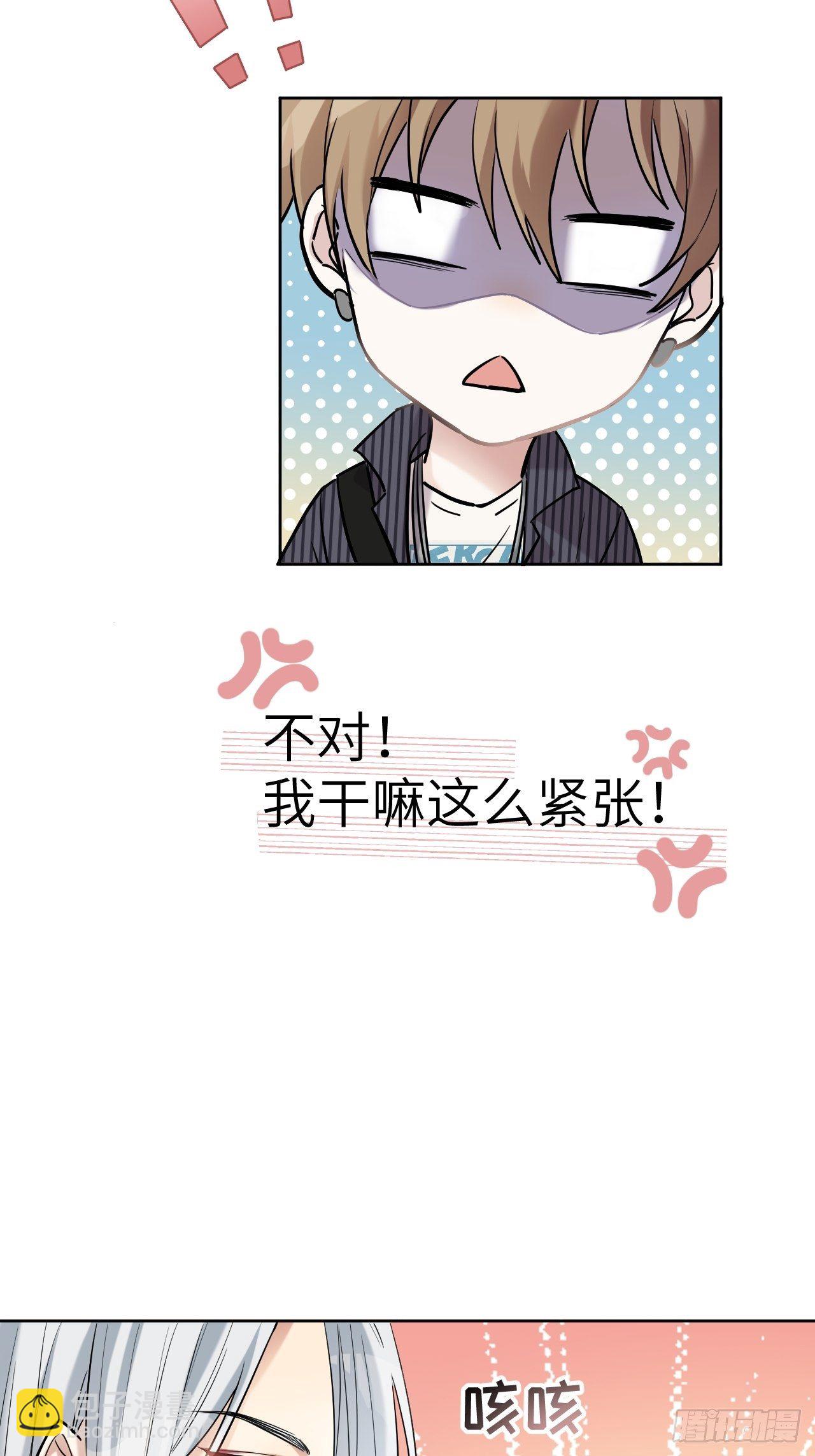 第7话：“面皮”妖怪（二）69