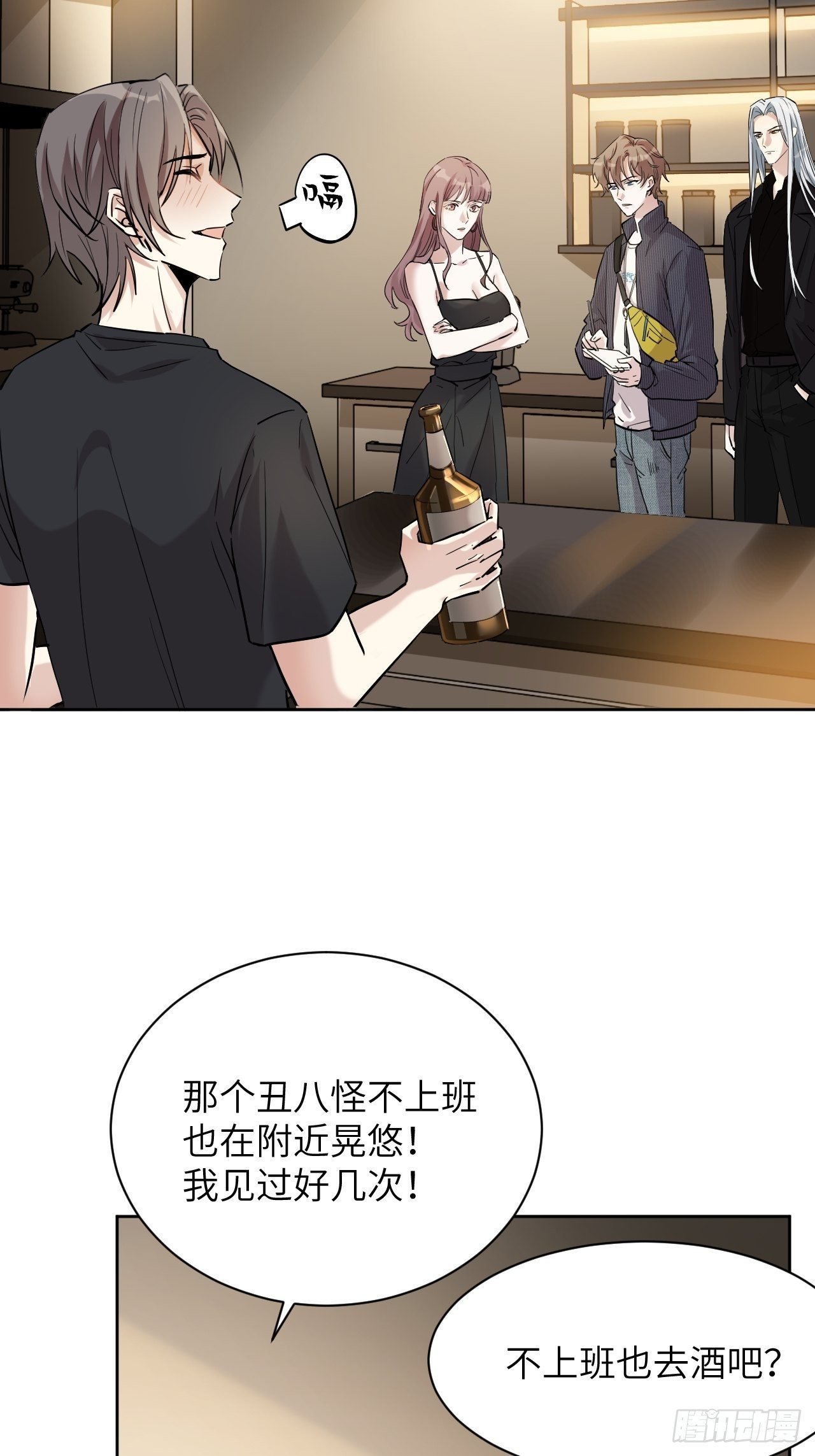 第7话：“面皮”妖怪（二）71