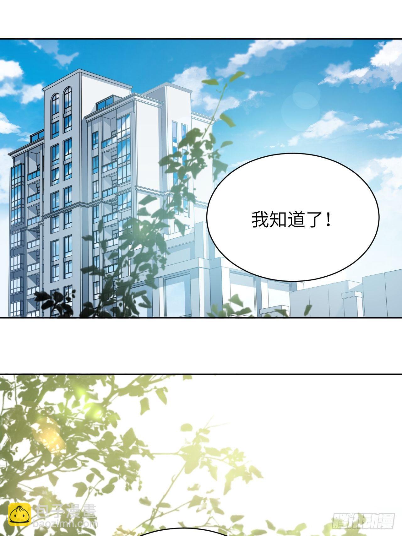 第7话：“面皮”妖怪（二）73