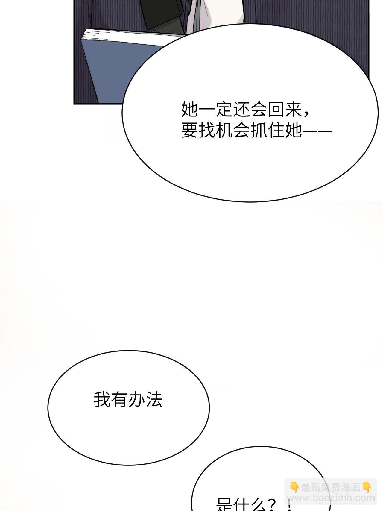 第7话：“面皮”妖怪（二）80