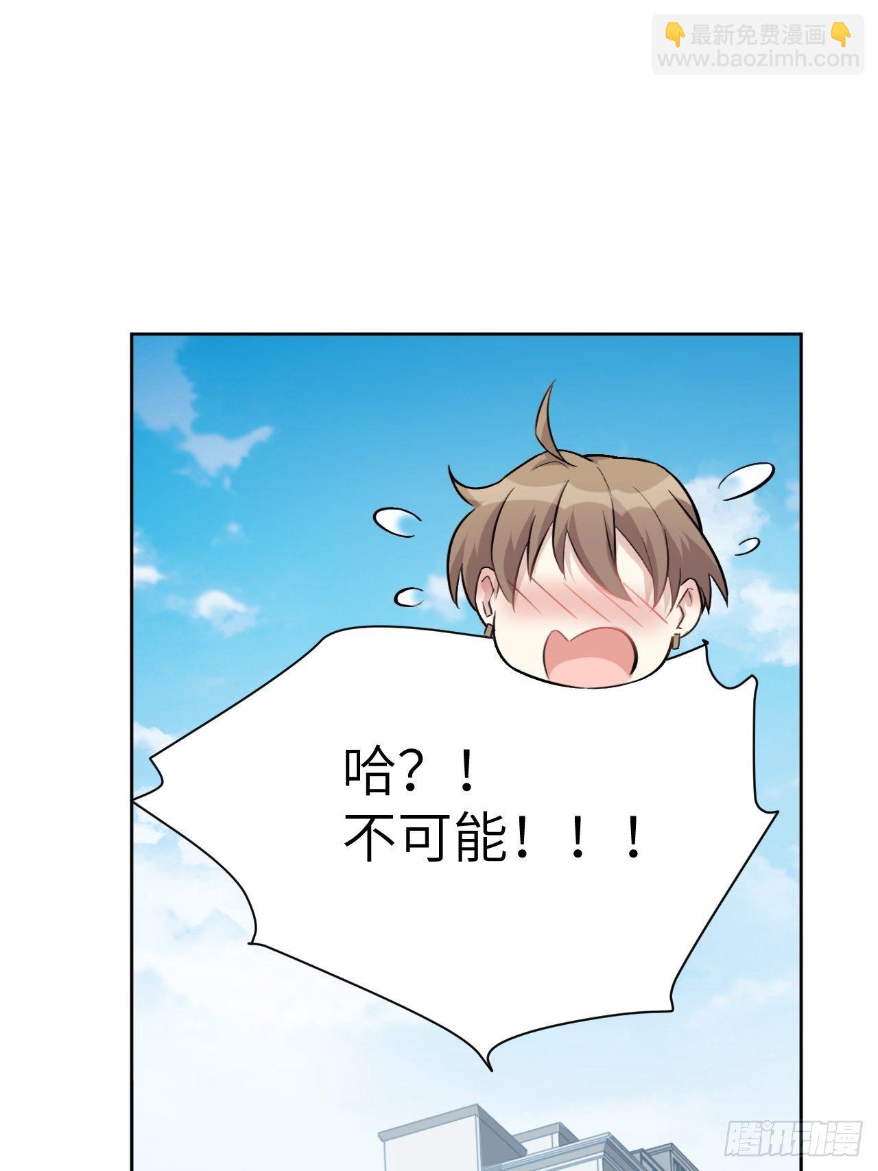 第7话：“面皮”妖怪（二）84