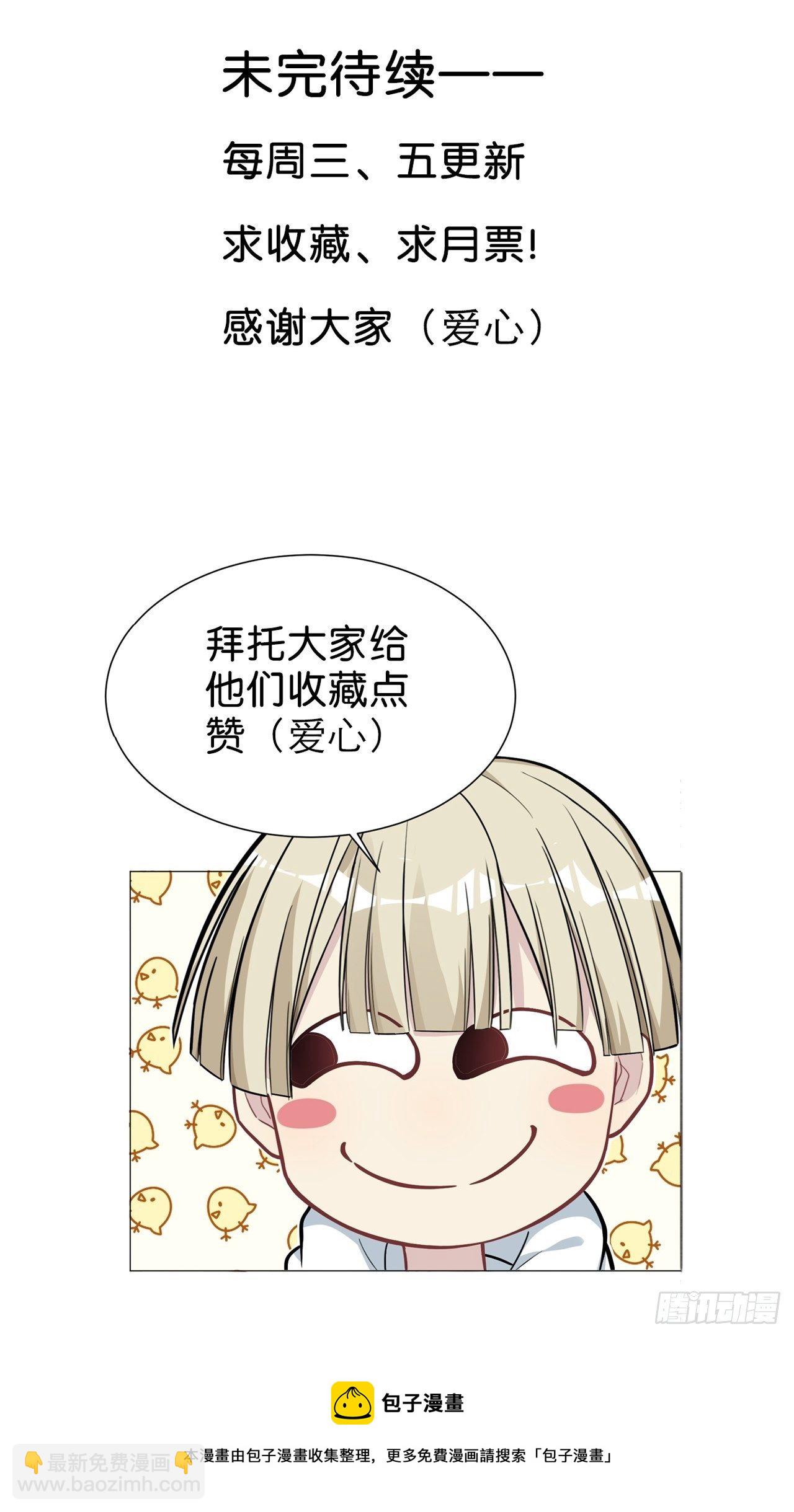 第7话：“面皮”妖怪（二）87