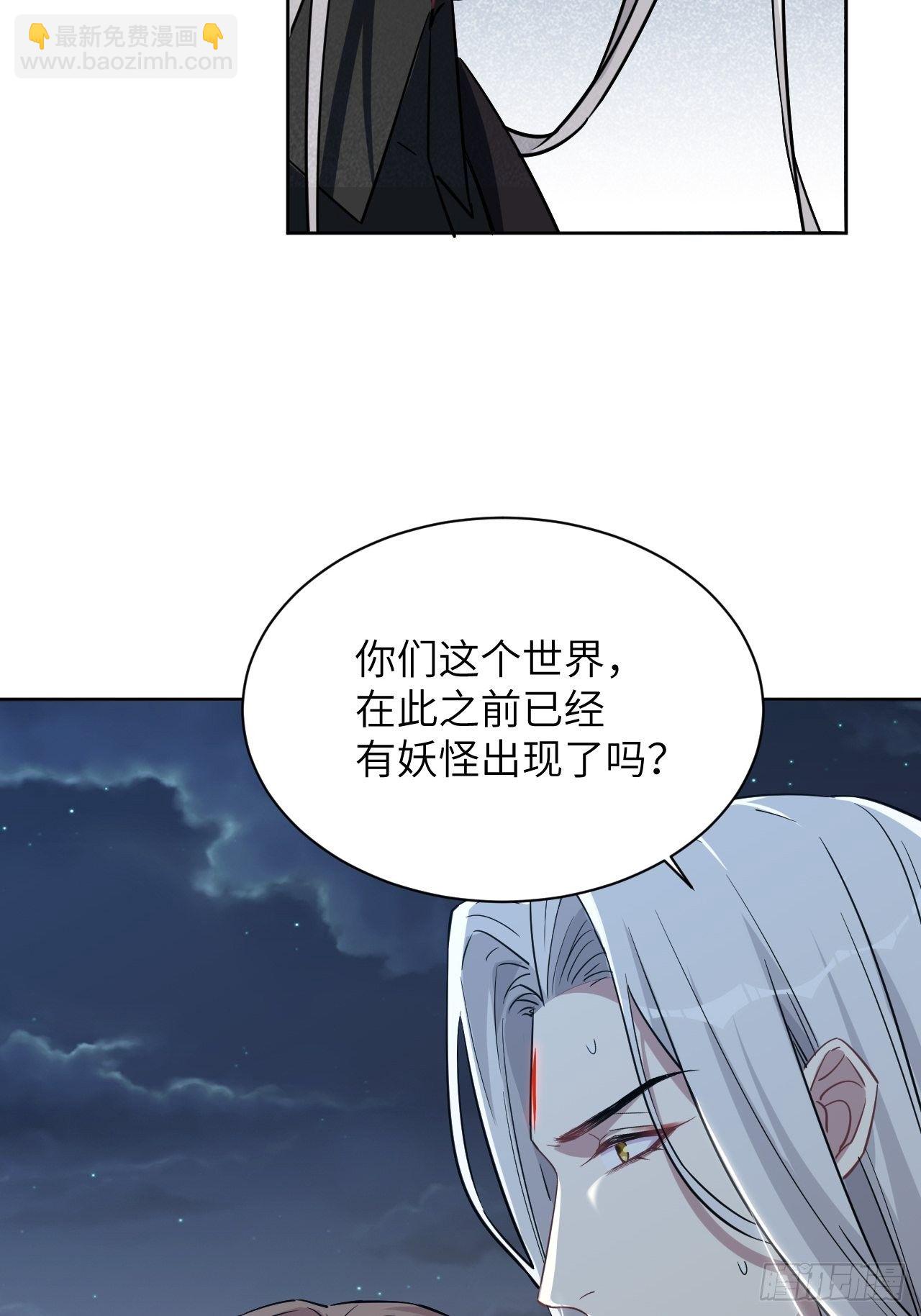 第9话：“面皮”妖怪（四）24