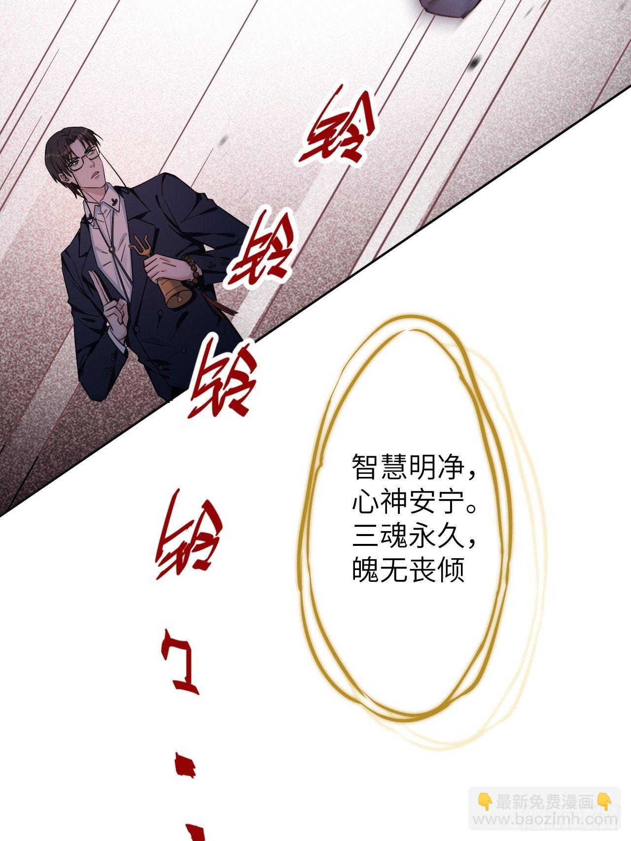 第9话：“面皮”妖怪（四）38