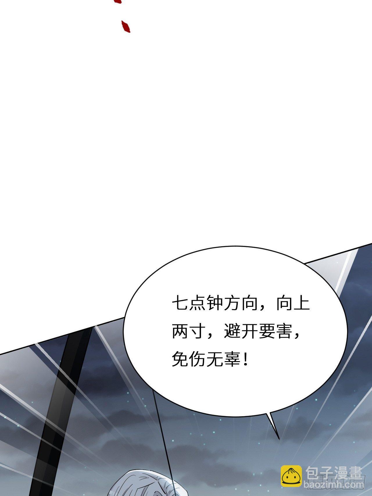 第9话：“面皮”妖怪（四）39