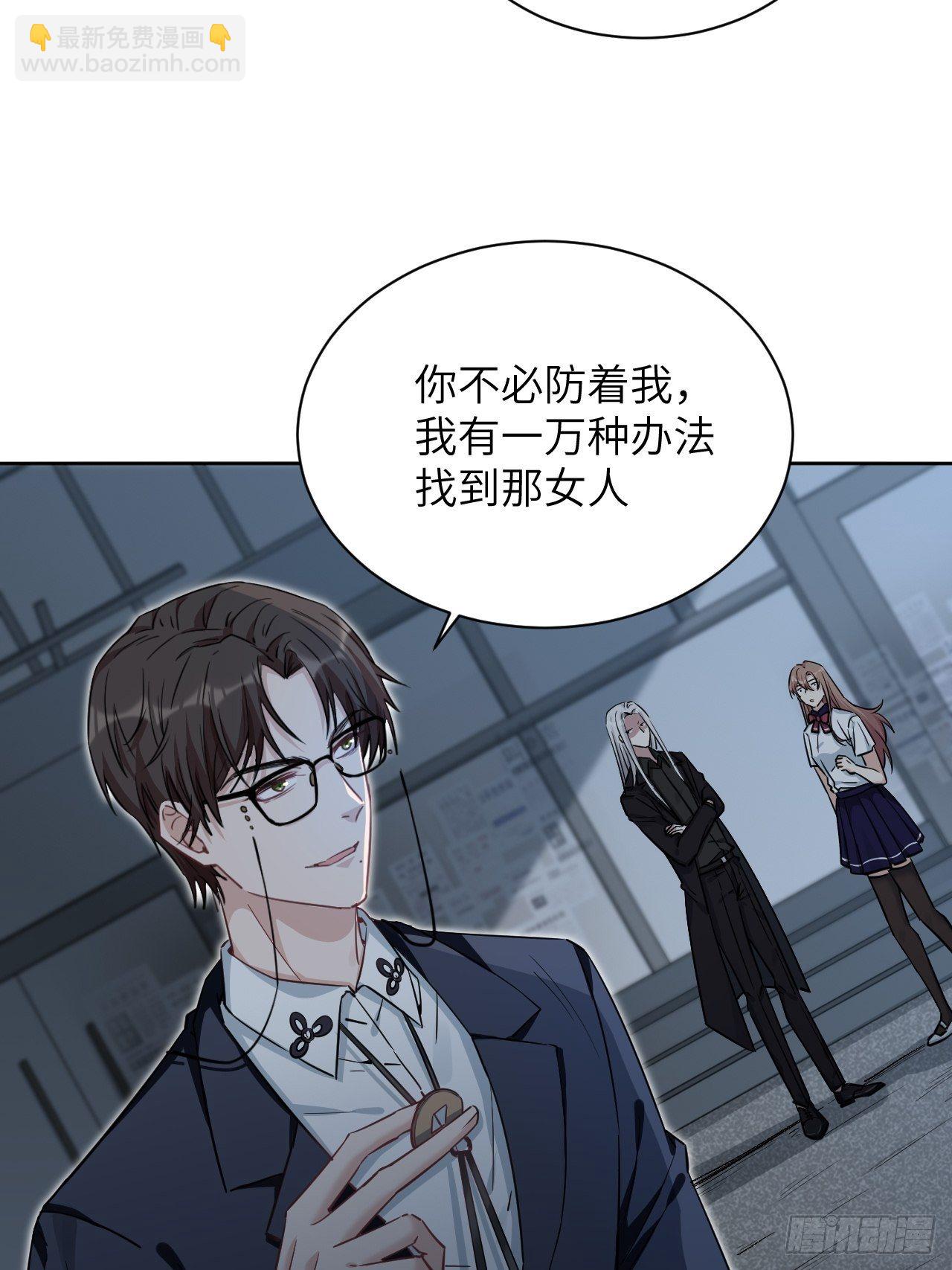 第9话：“面皮”妖怪（四）4