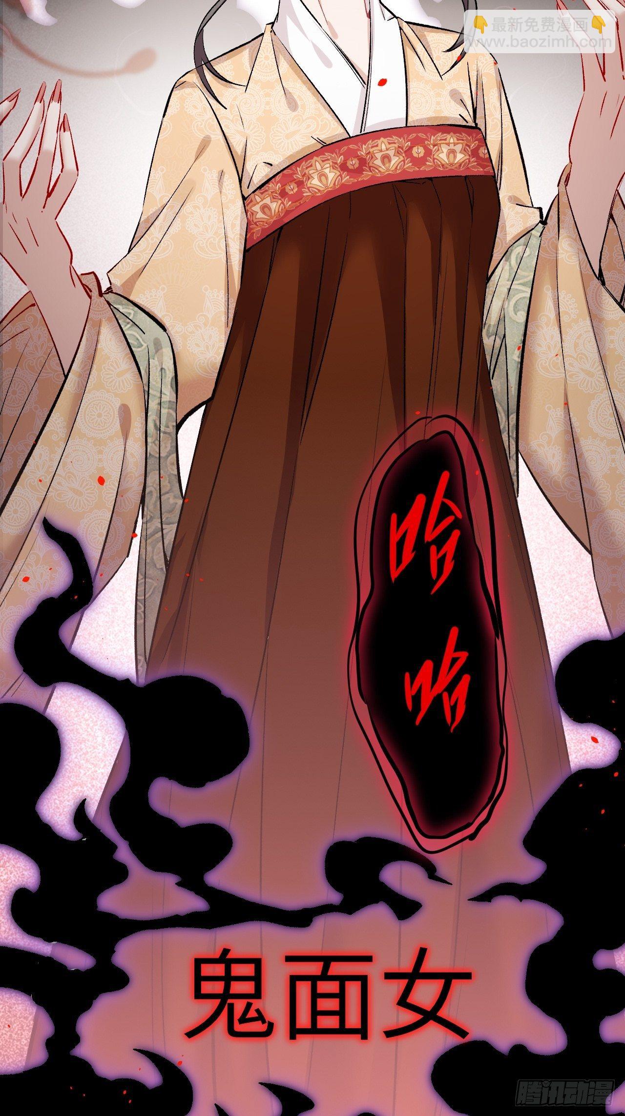 第9话：“面皮”妖怪（四）58