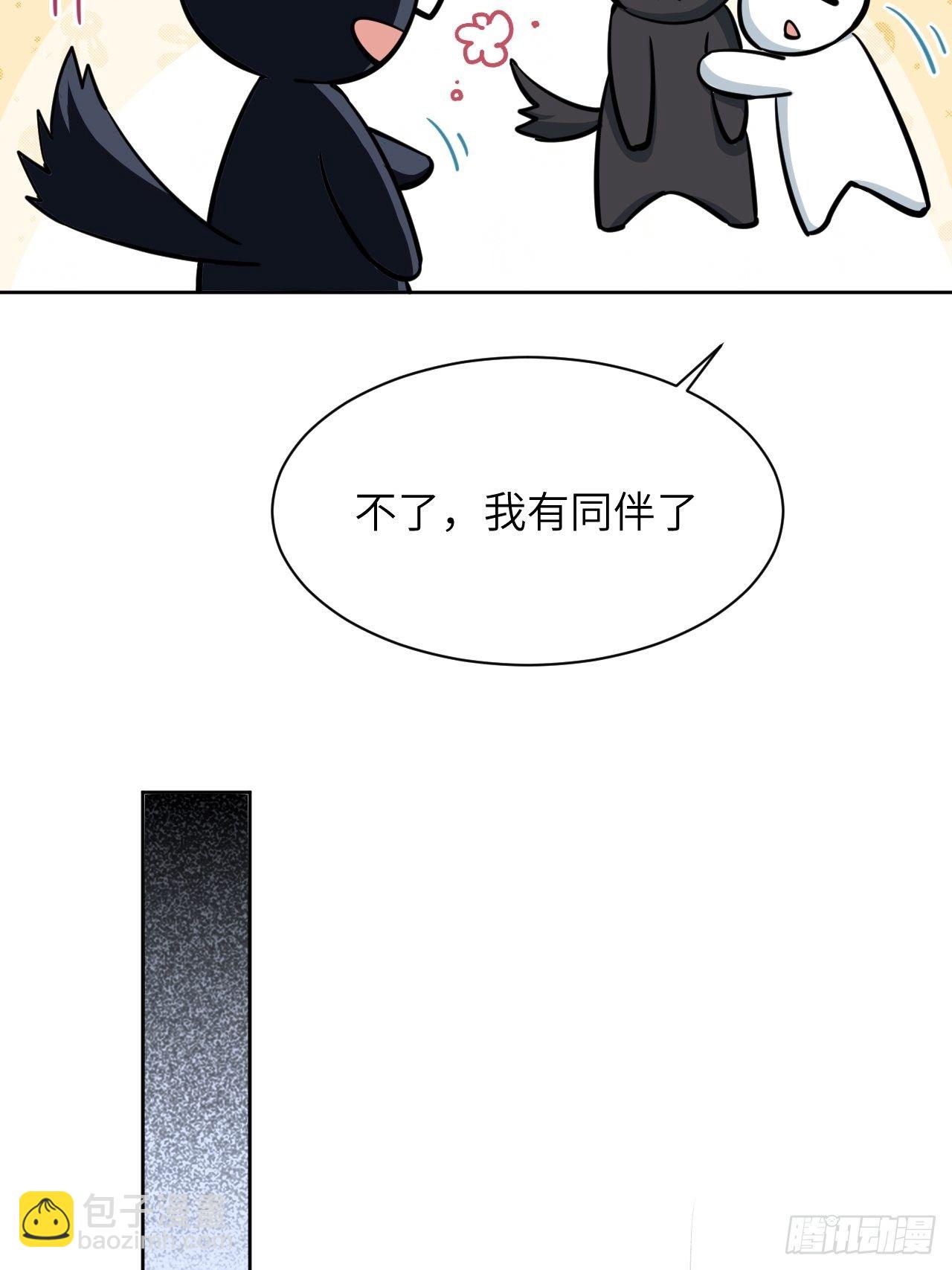 第9话：“面皮”妖怪（四）6