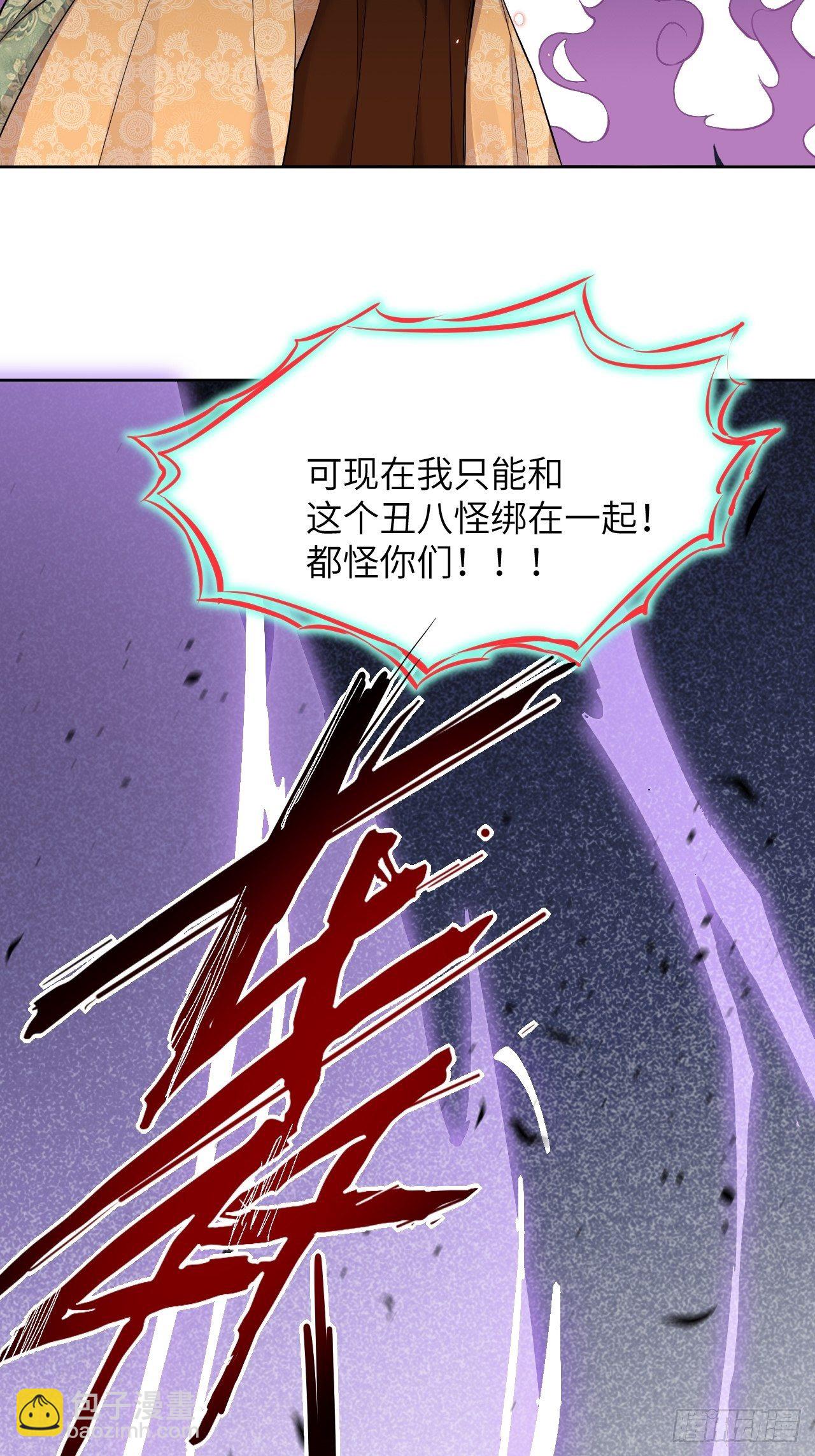 第9话：“面皮”妖怪（四）62