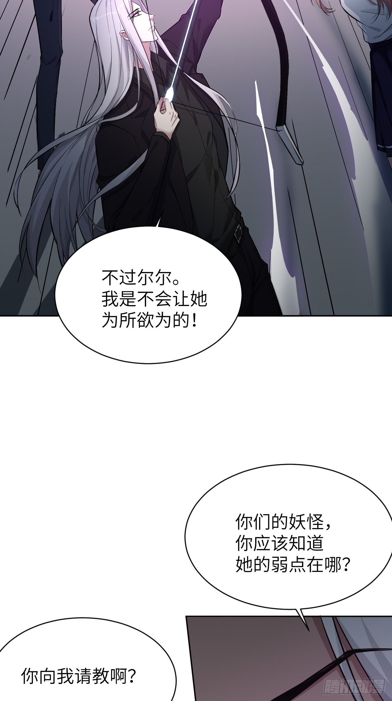 第9话：“面皮”妖怪（四）64