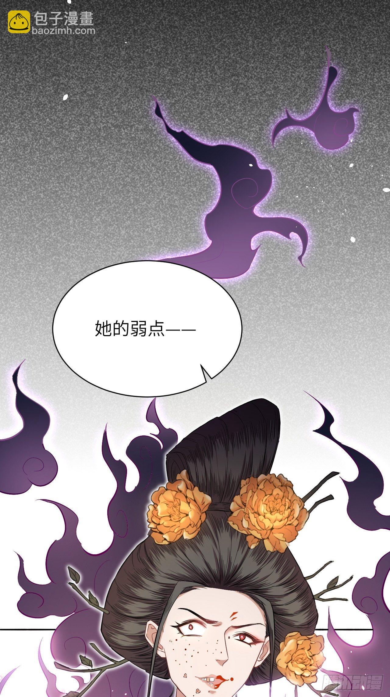 第9话：“面皮”妖怪（四）66