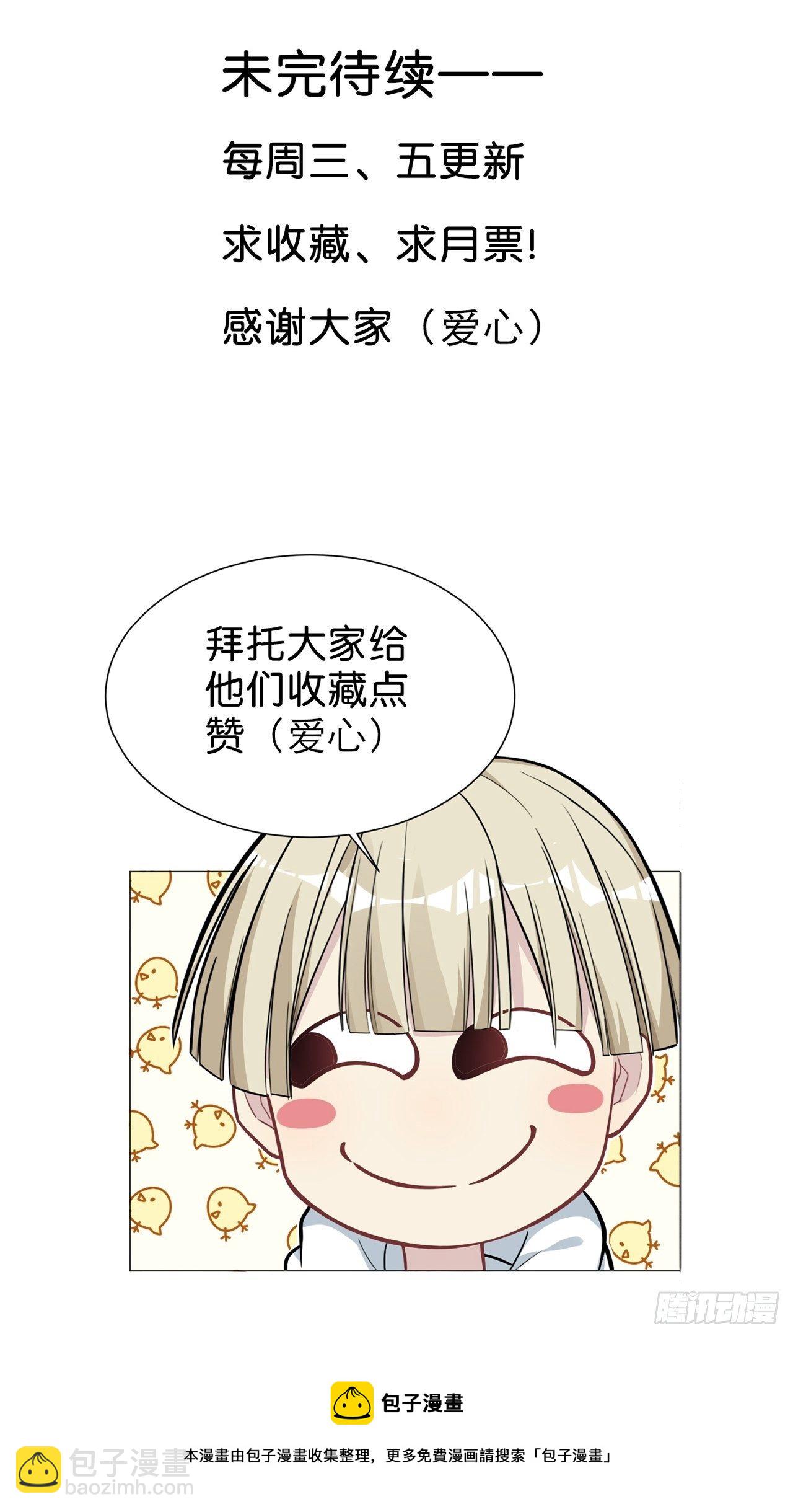 第9话：“面皮”妖怪（四）70
