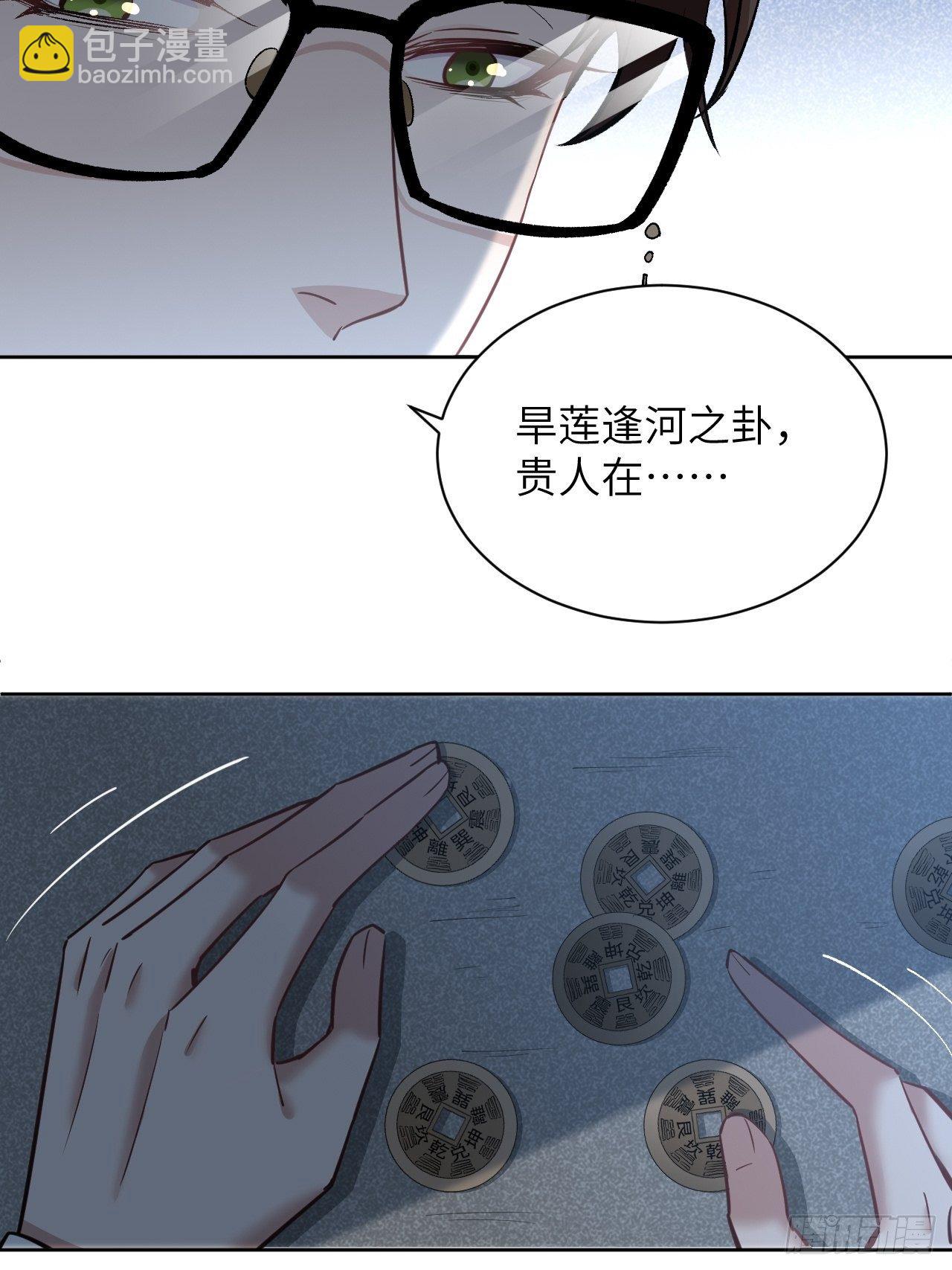 第9话：“面皮”妖怪（四）9