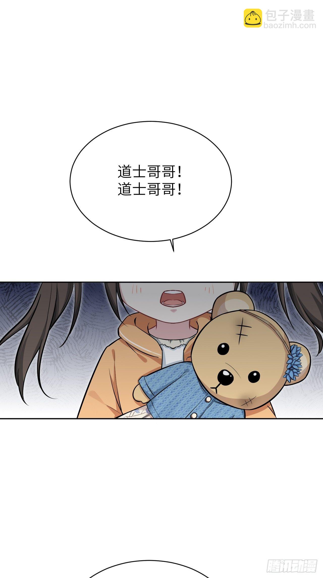 第11话：小熊玩具（一）20