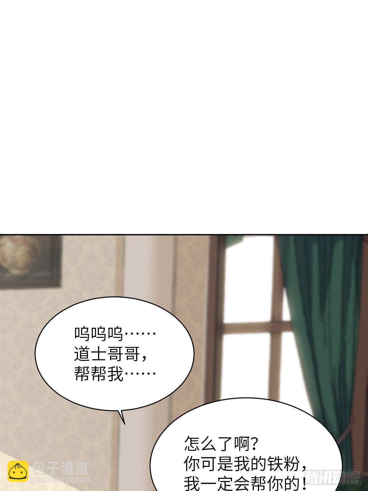 第11话：小熊玩具（一）26