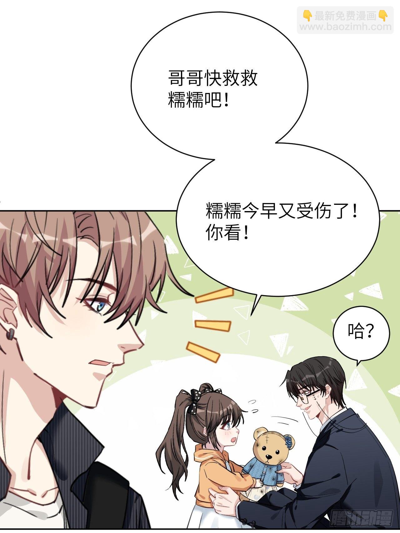 第11话：小熊玩具（一）29