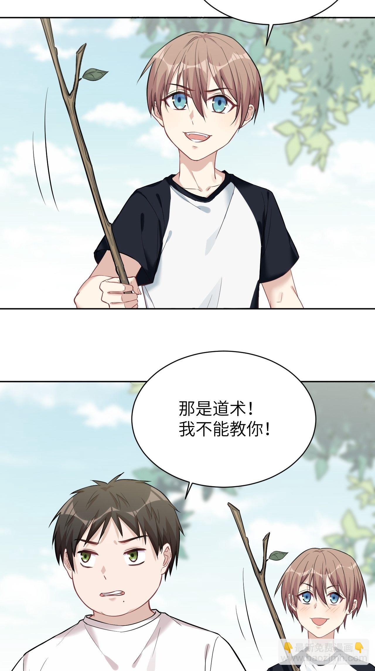 第11话：小熊玩具（一）3