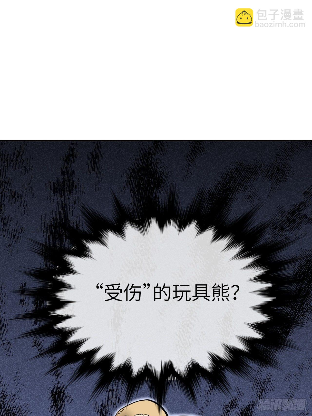 第11话：小熊玩具（一）30