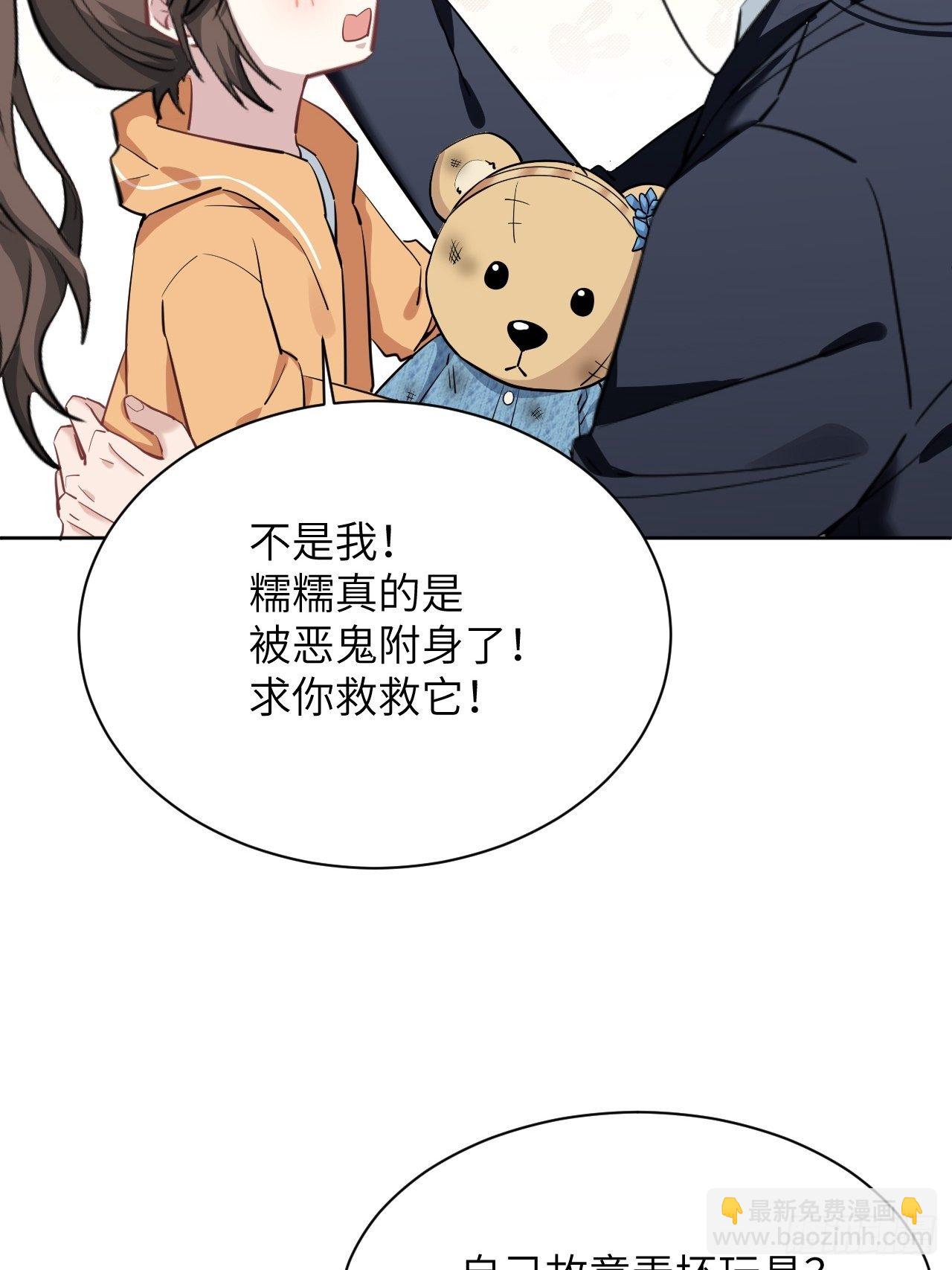 第11话：小熊玩具（一）33