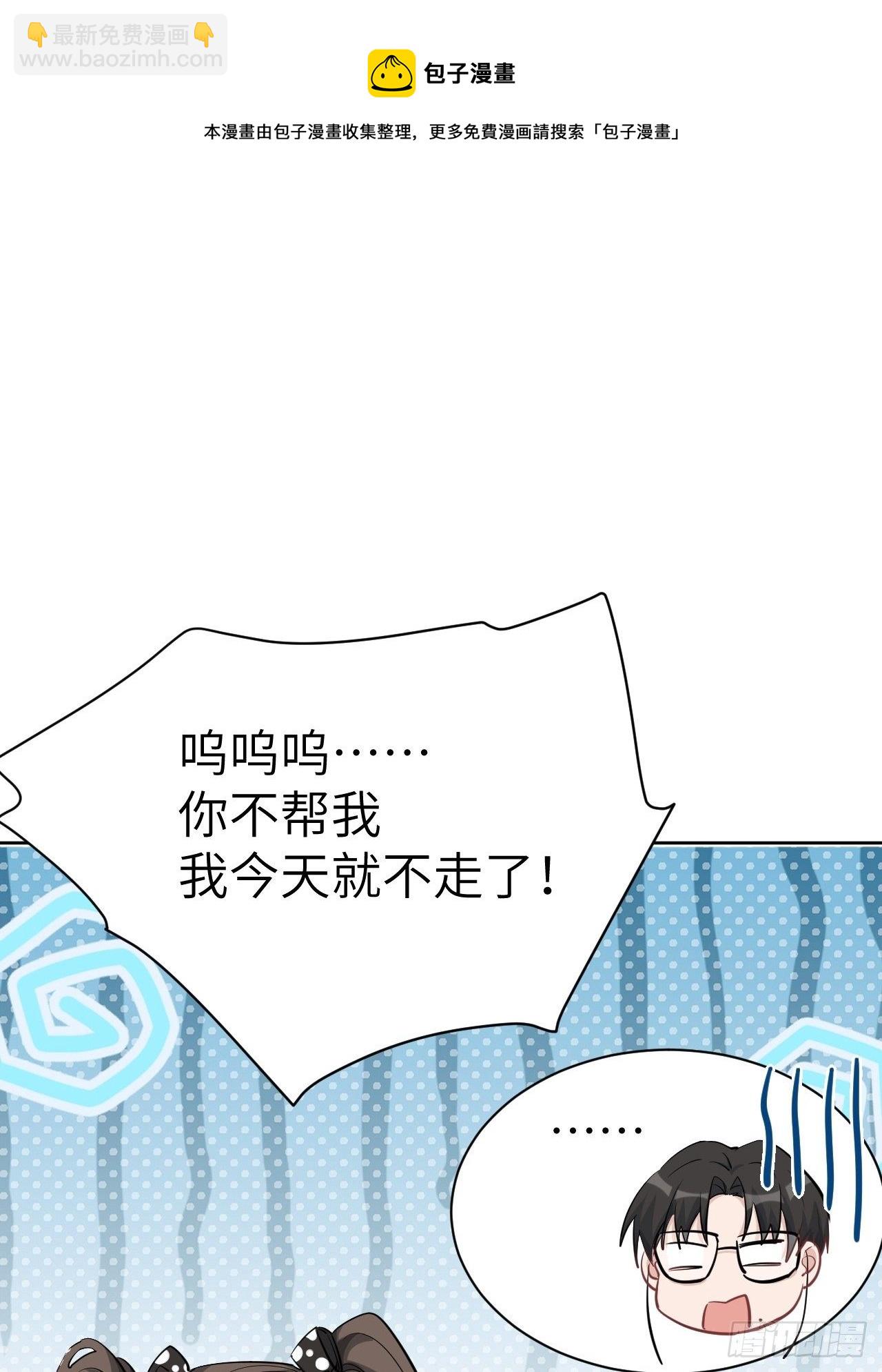第11话：小熊玩具（一）36
