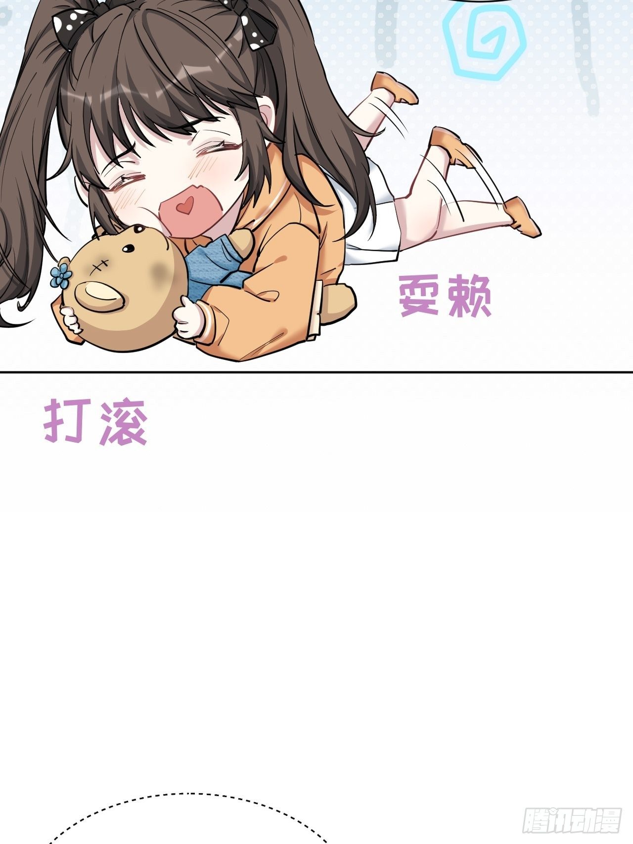第11话：小熊玩具（一）37