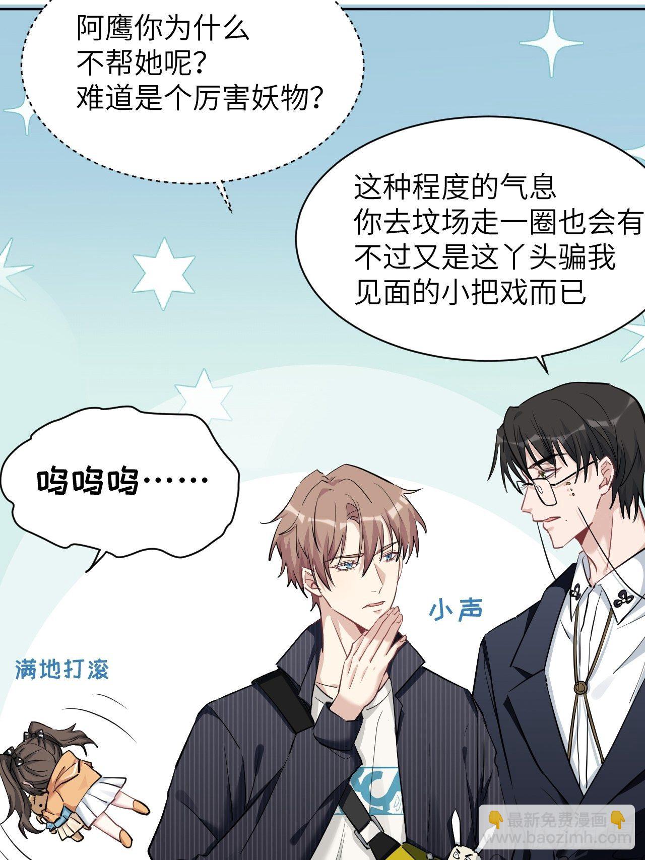 第11话：小熊玩具（一）38