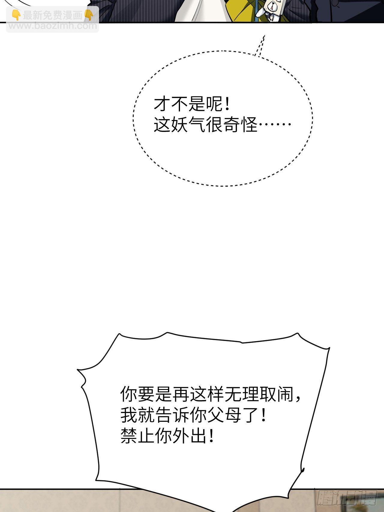 第11话：小熊玩具（一）39