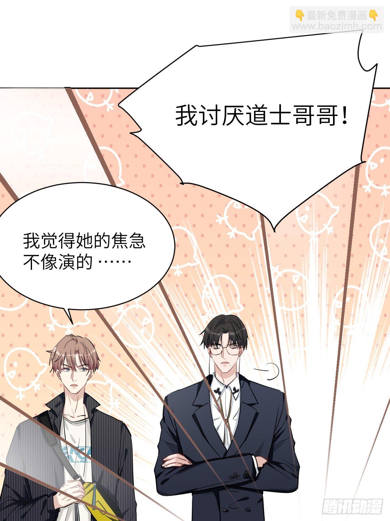 第11话：小熊玩具（一）41