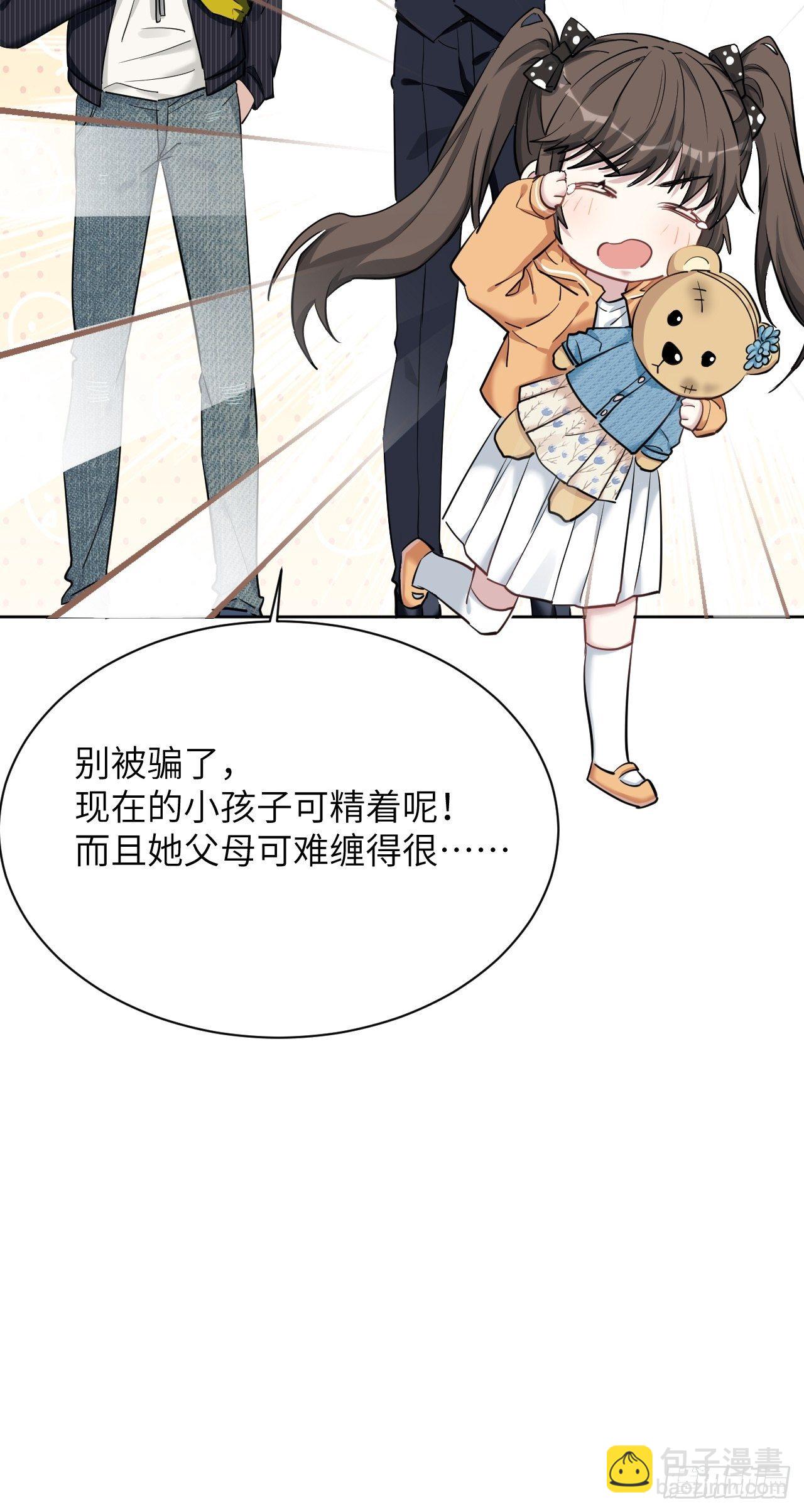 第11话：小熊玩具（一）42
