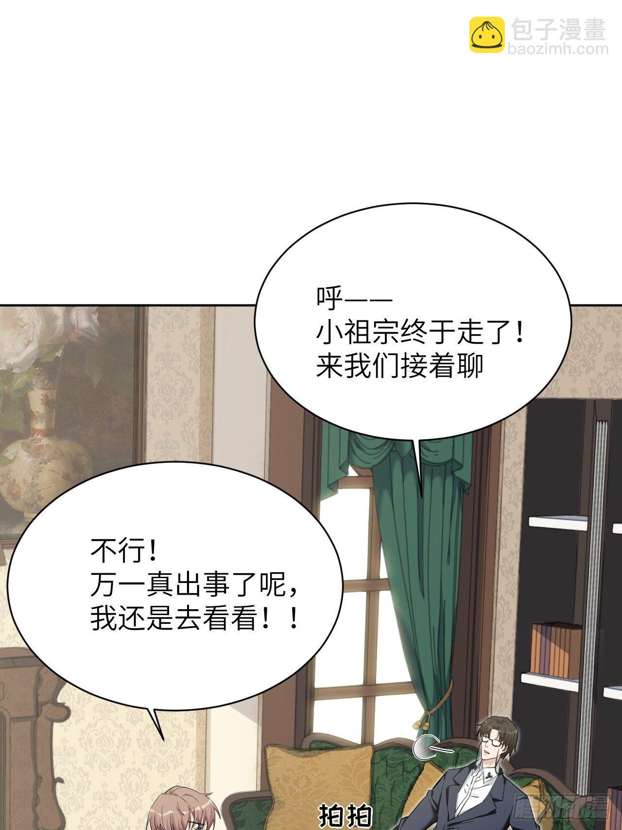 第11话：小熊玩具（一）43