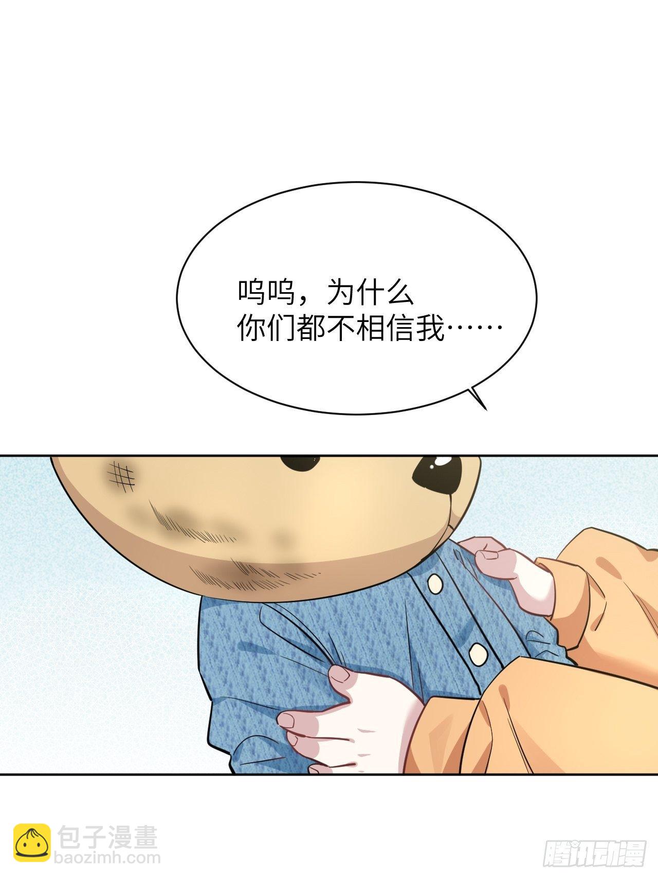 第11话：小熊玩具（一）54