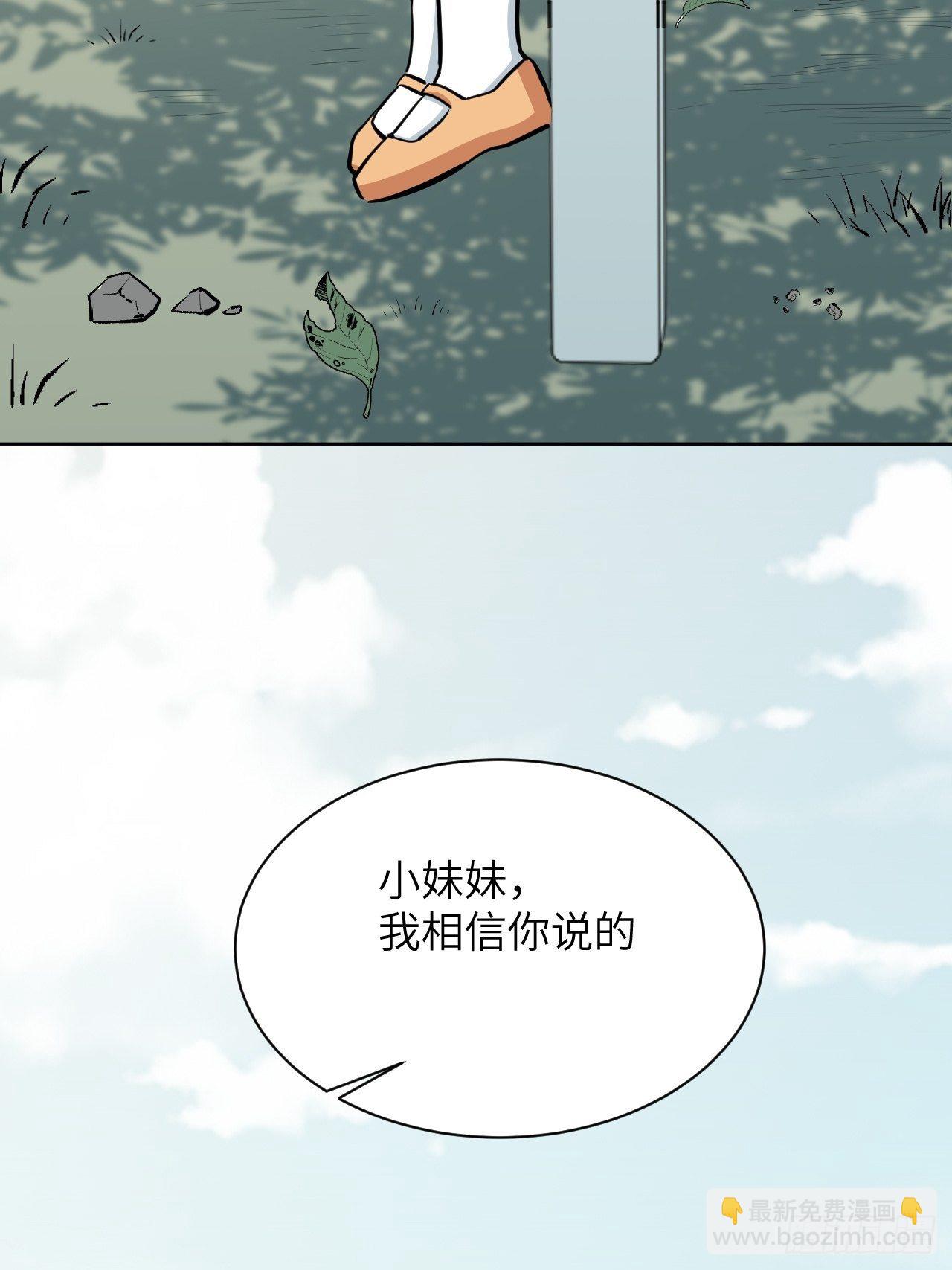 第11话：小熊玩具（一）57