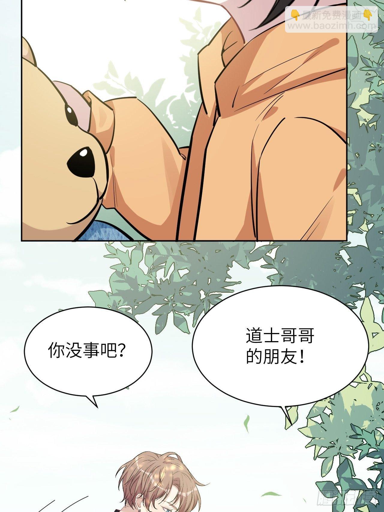第11话：小熊玩具（一）59
