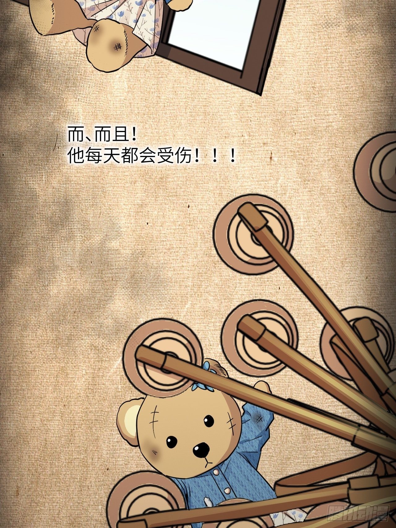 第11话：小熊玩具（一）69