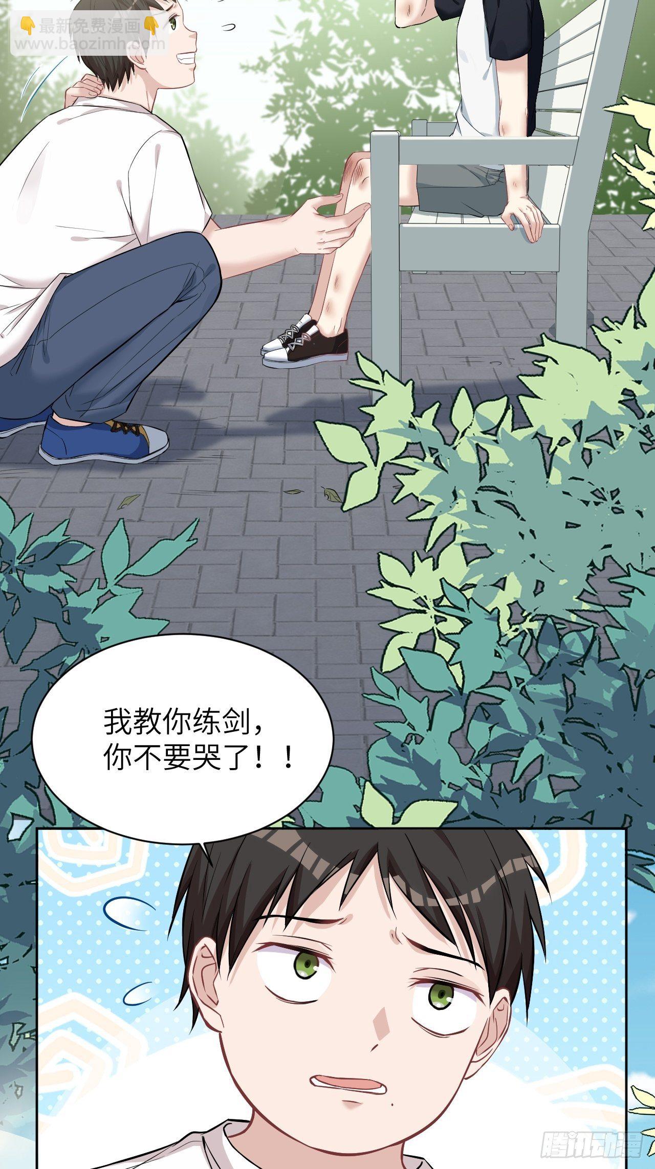 第11话：小熊玩具（一）7